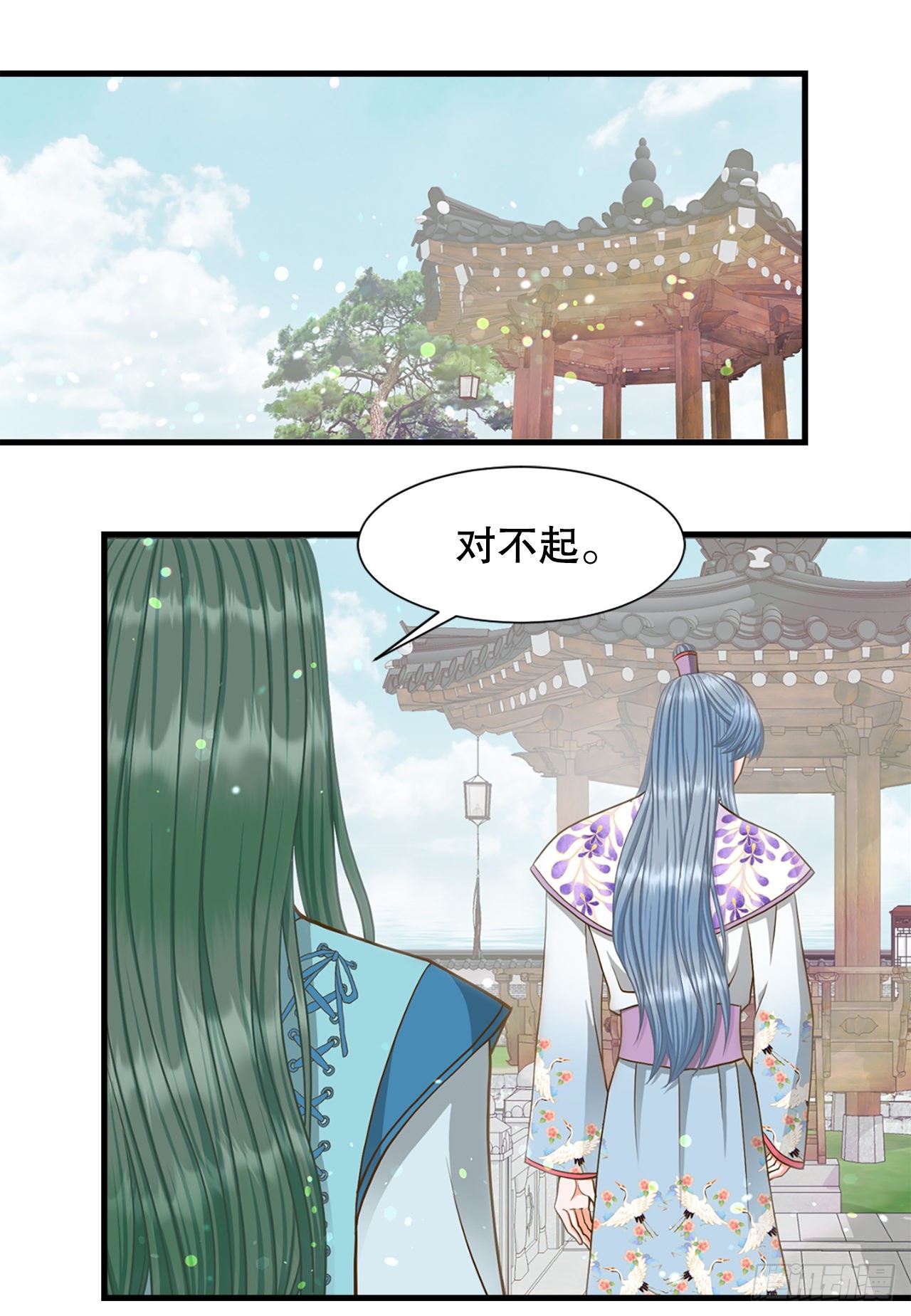 《你是我的不死药》62. 告白 第9页