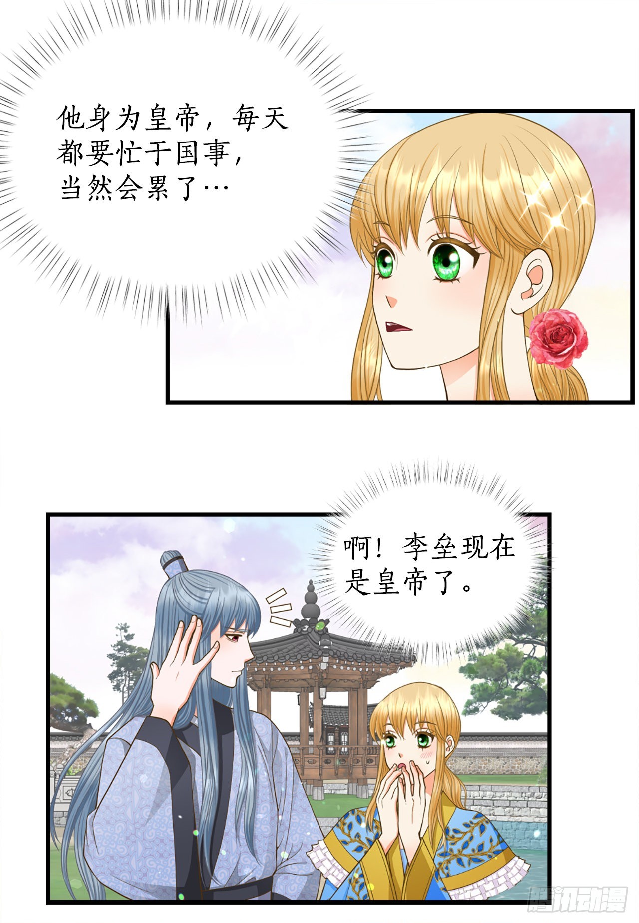 《你是我的不死药》61.求婚 第16页