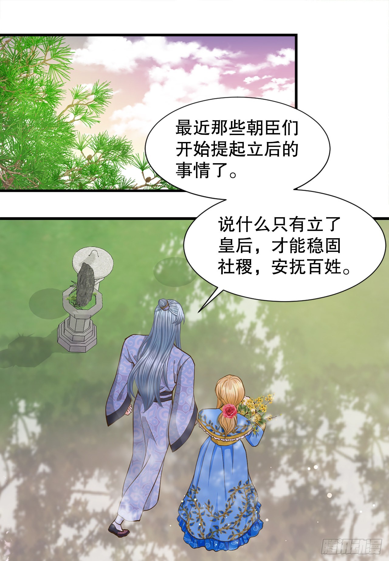 《你是我的不死药》61.求婚 第22页