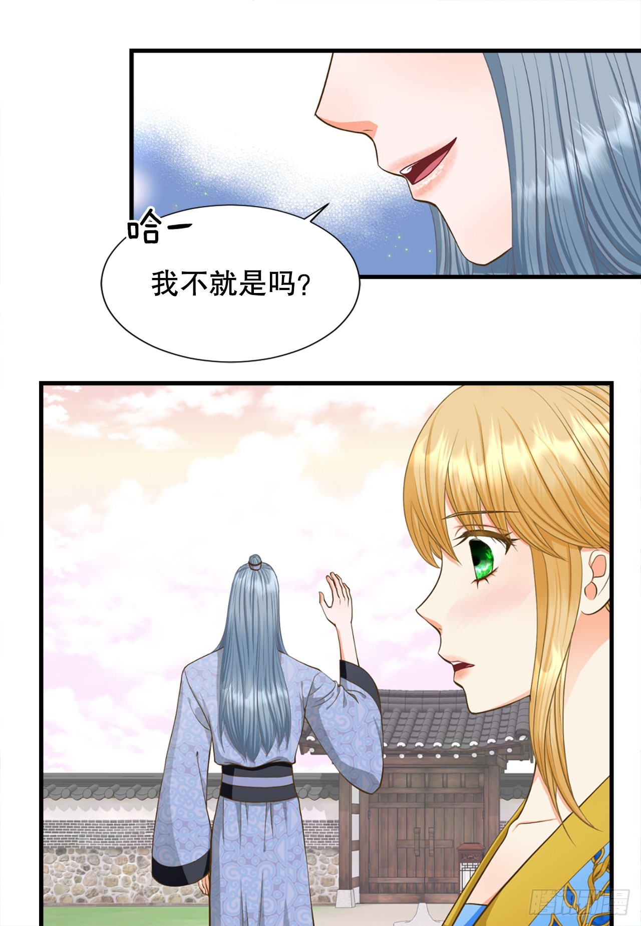 《你是我的不死药》61.求婚 第29页