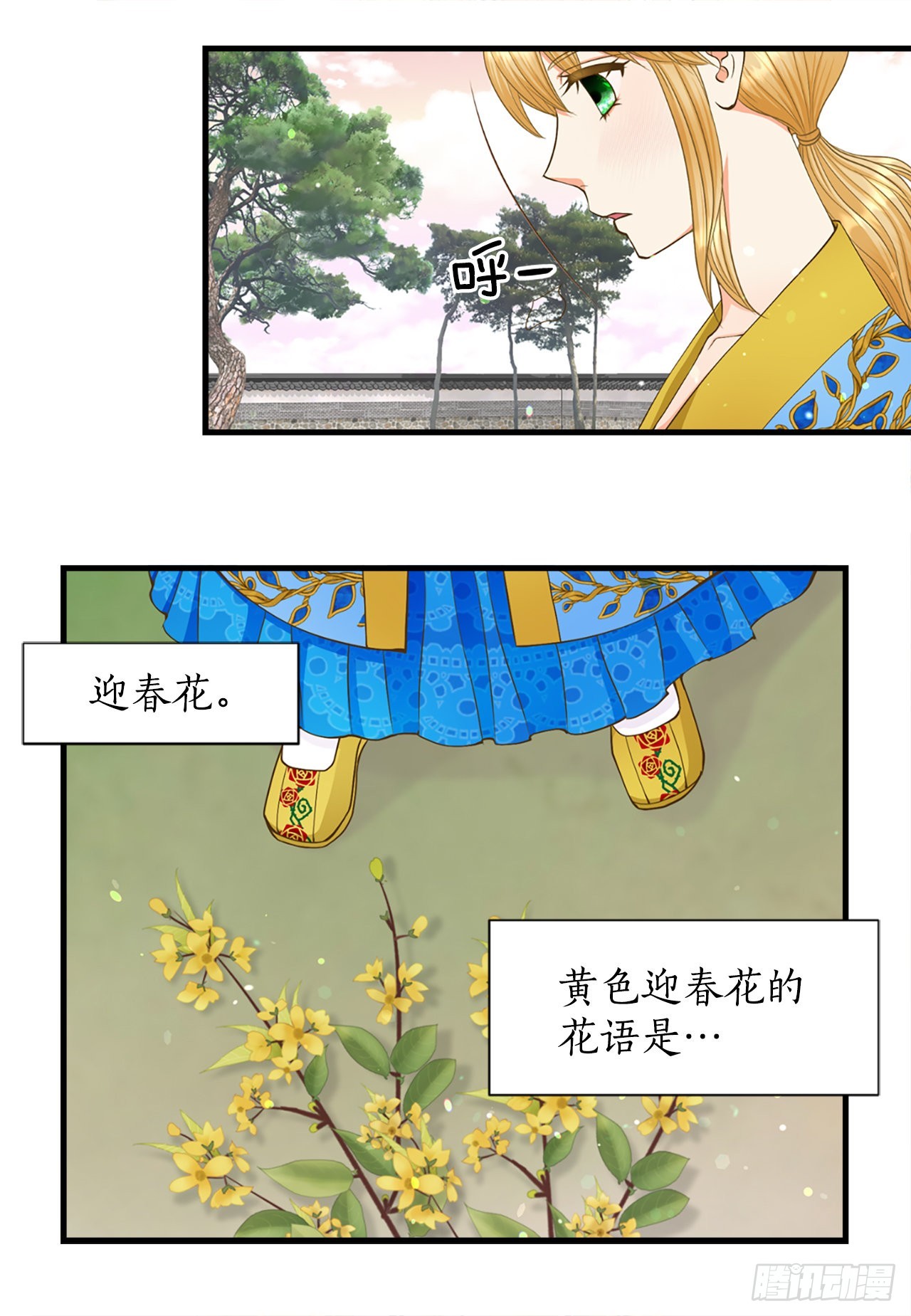 《你是我的不死药》61.求婚 第30页
