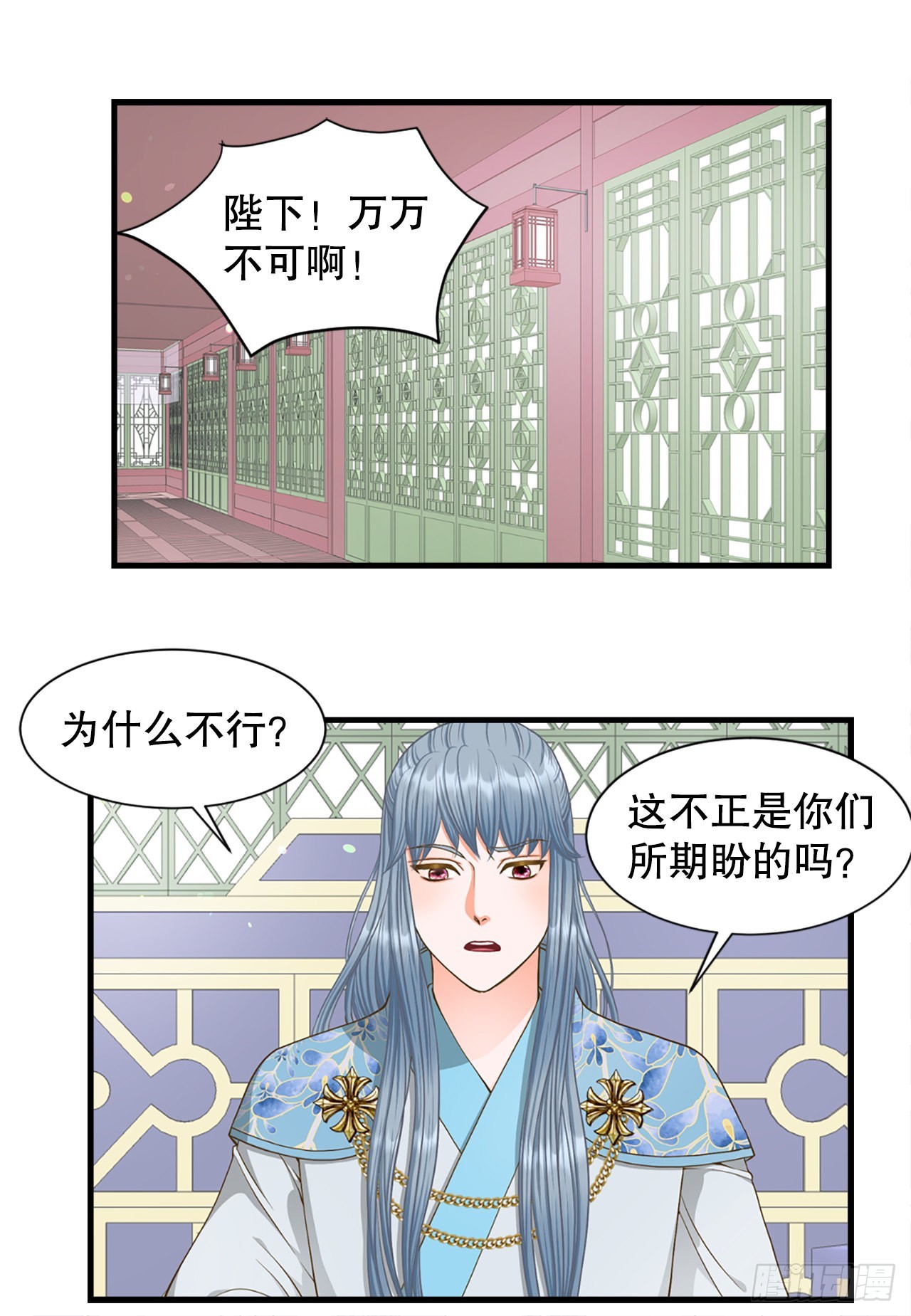 《你是我的不死药》61.求婚 第32页