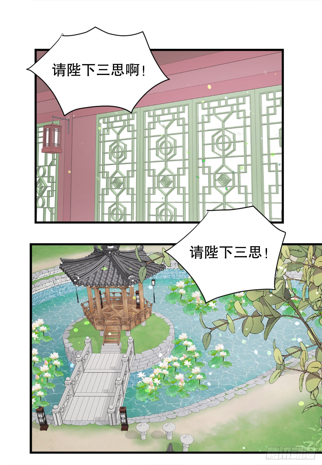《你是我的不死药》61.求婚 第35页