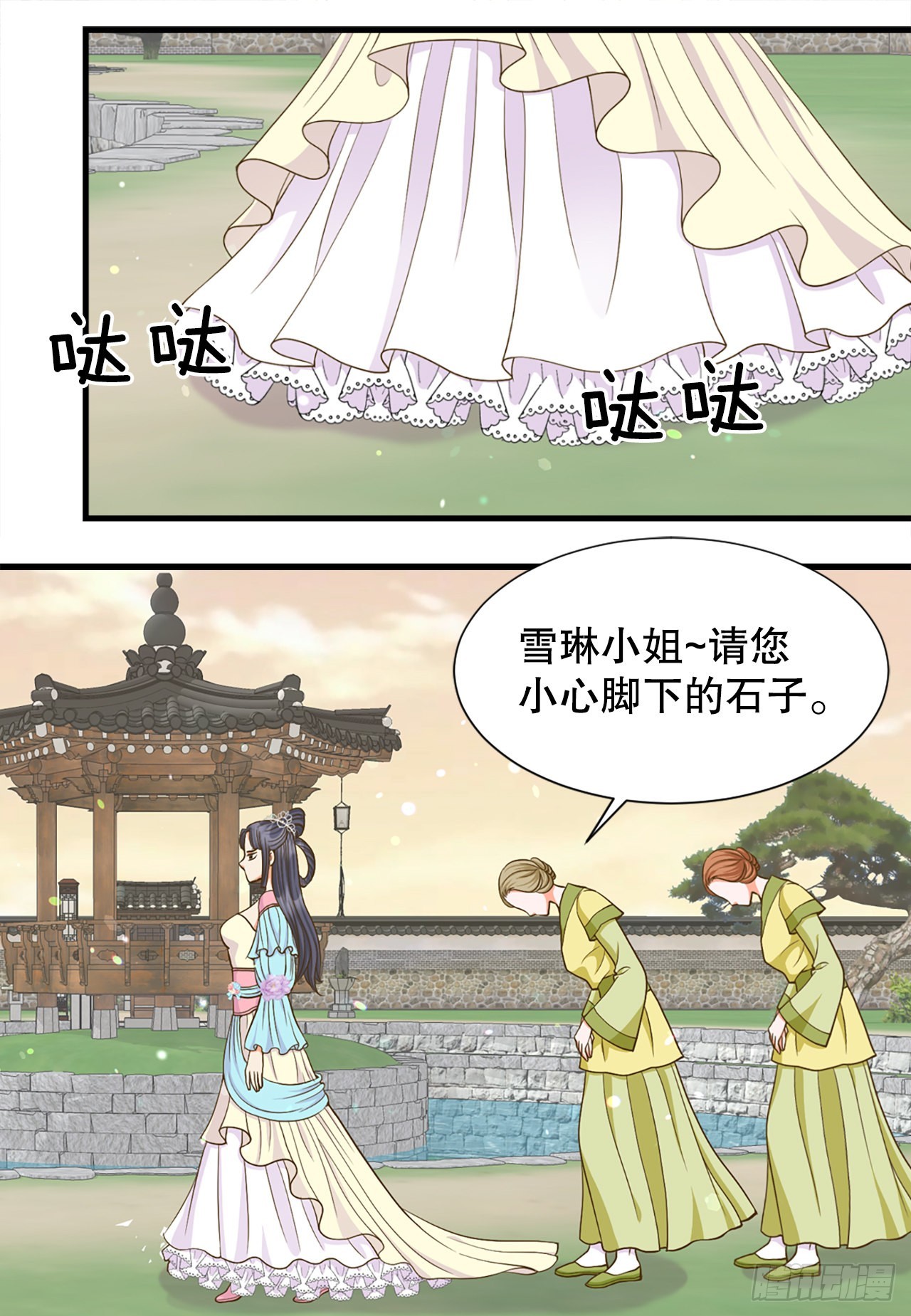 《你是我的不死药》61.求婚 第36页