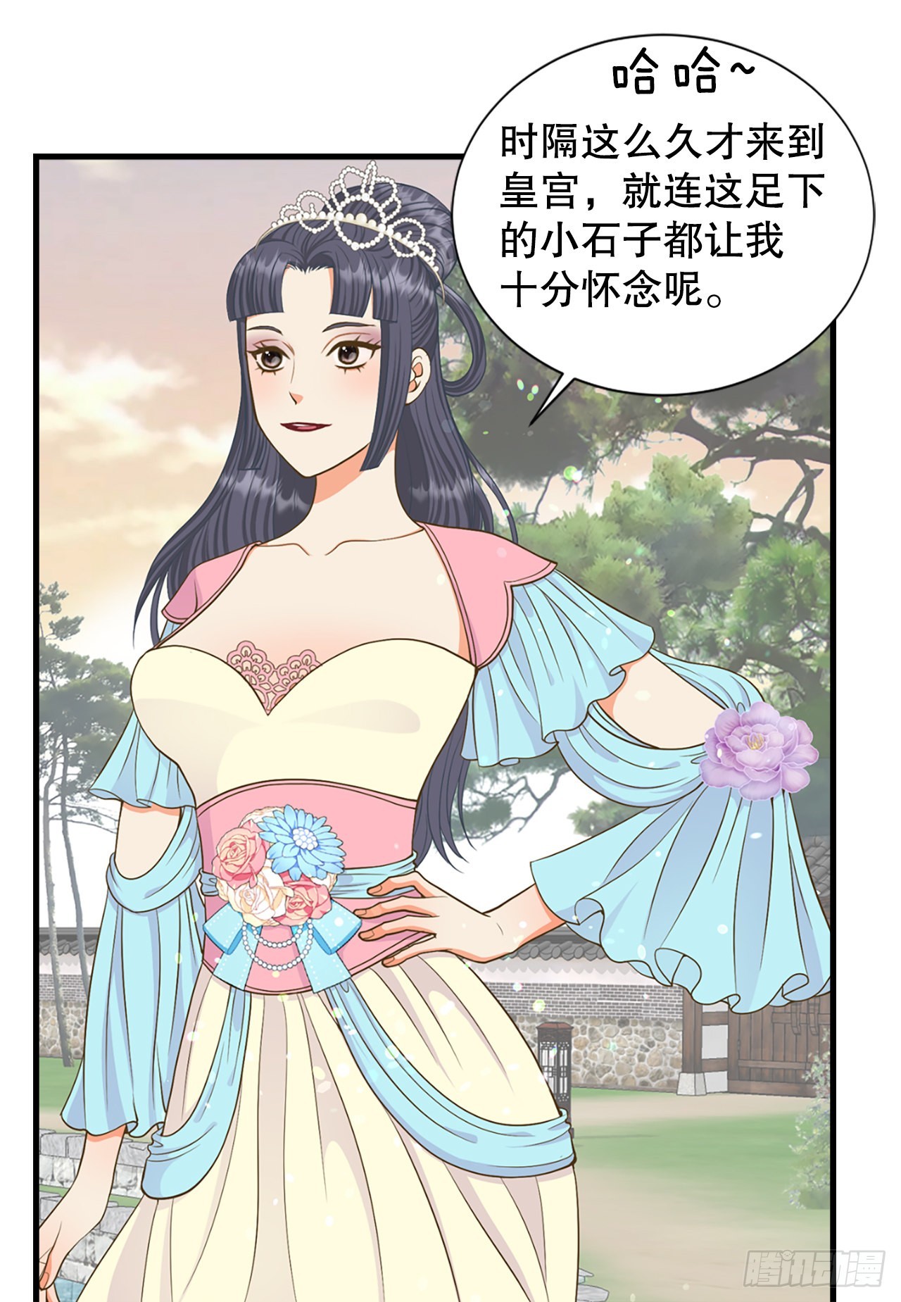 《你是我的不死药》61.求婚 第37页