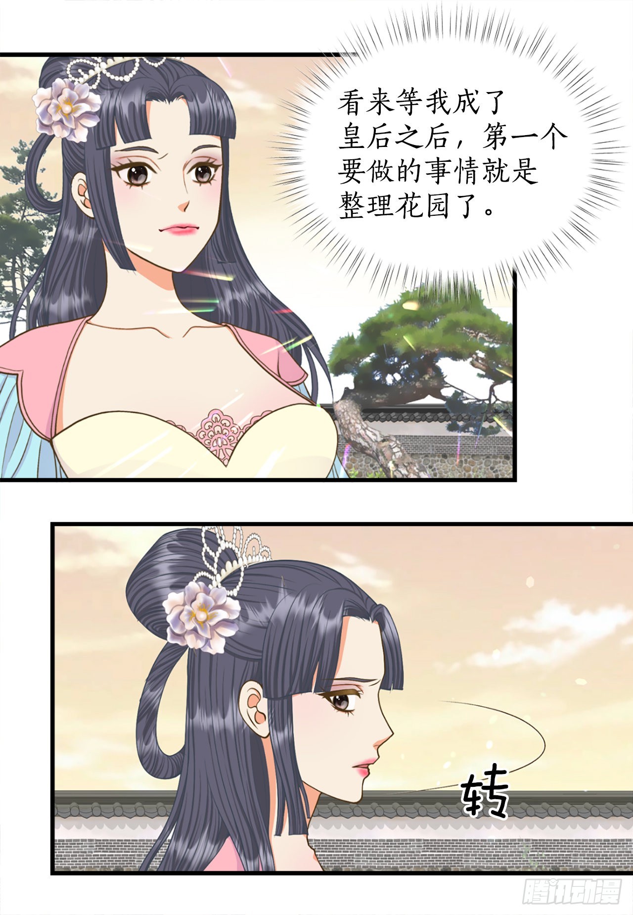 《你是我的不死药》61.求婚 第42页
