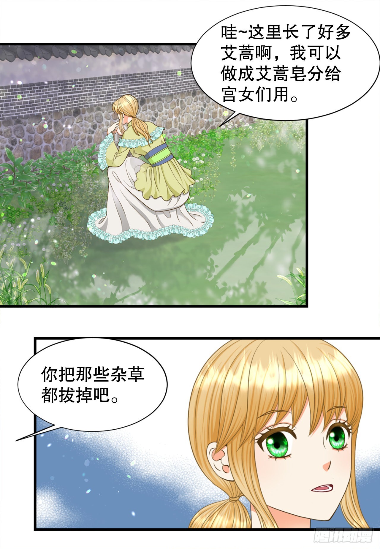 《你是我的不死药》61.求婚 第43页