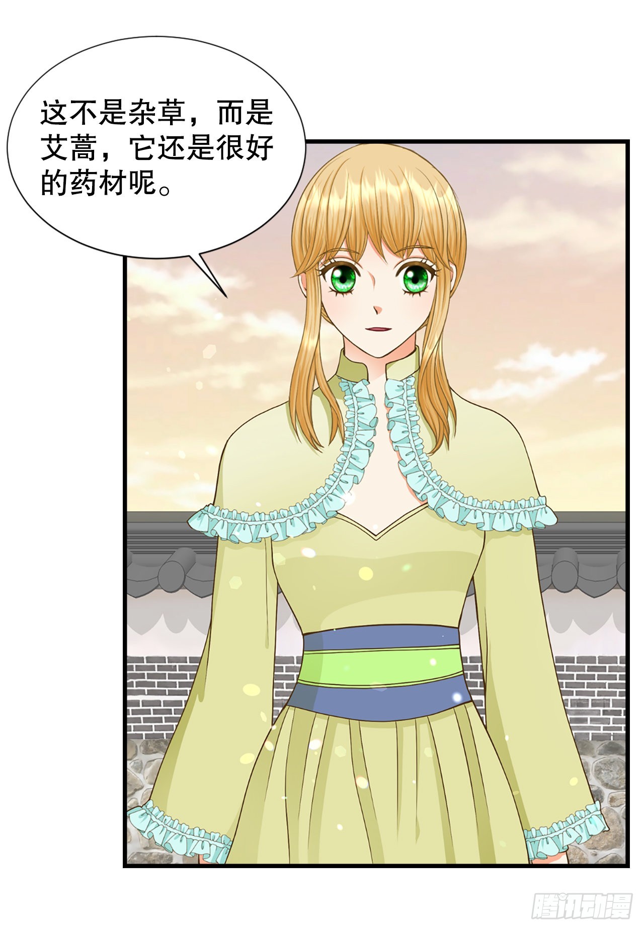 《你是我的不死药》61.求婚 第45页