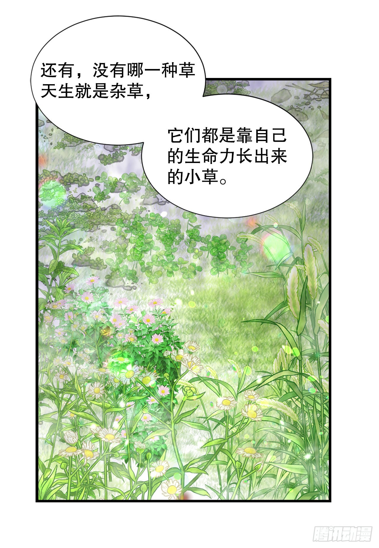 《你是我的不死药》61.求婚 第46页