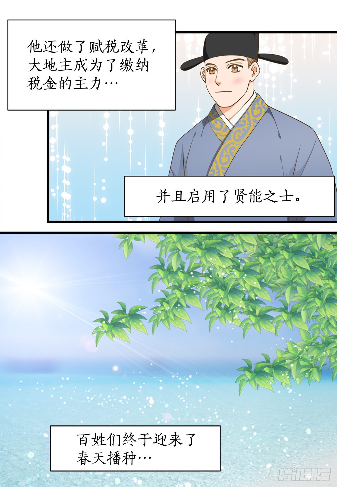 《你是我的不死药》61.求婚 第4页