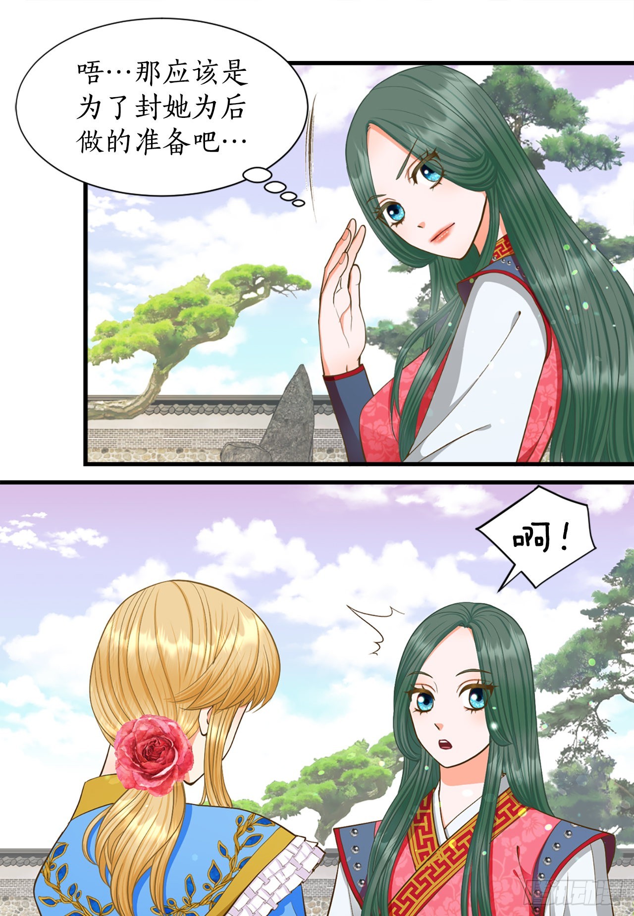 《你是我的不死药》61.求婚 第9页