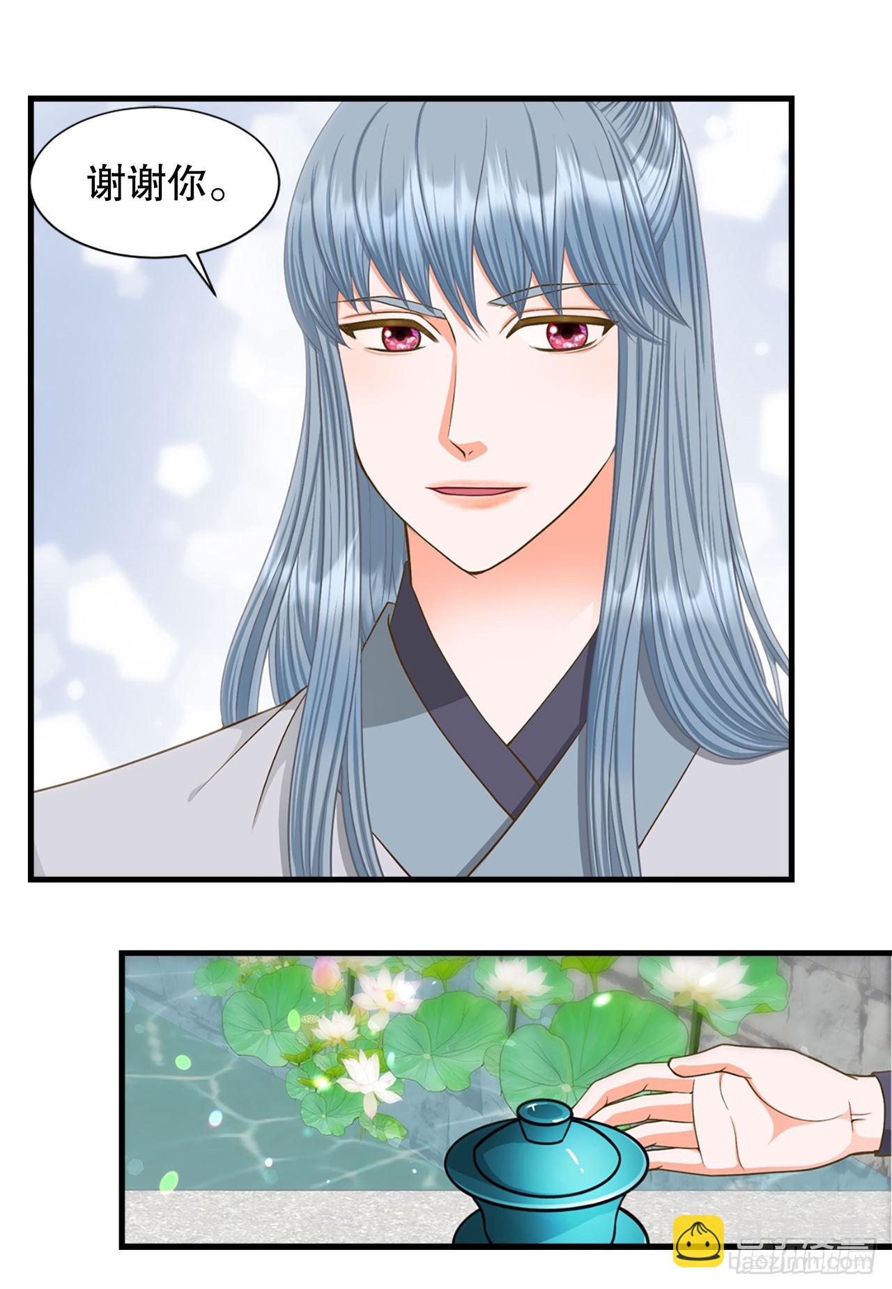 《你是我的不死药》60.起事 第16页