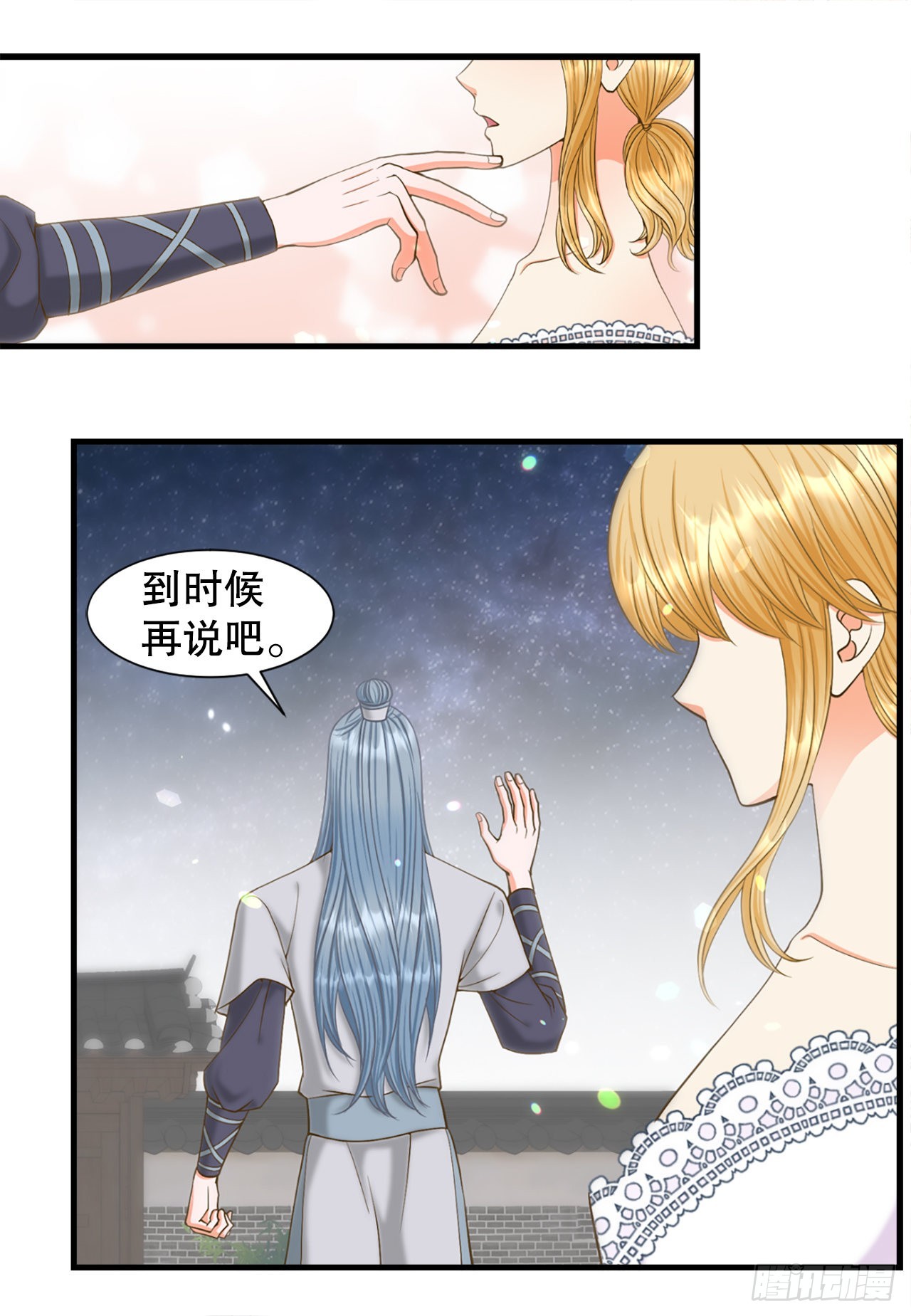 《你是我的不死药》60.起事 第26页