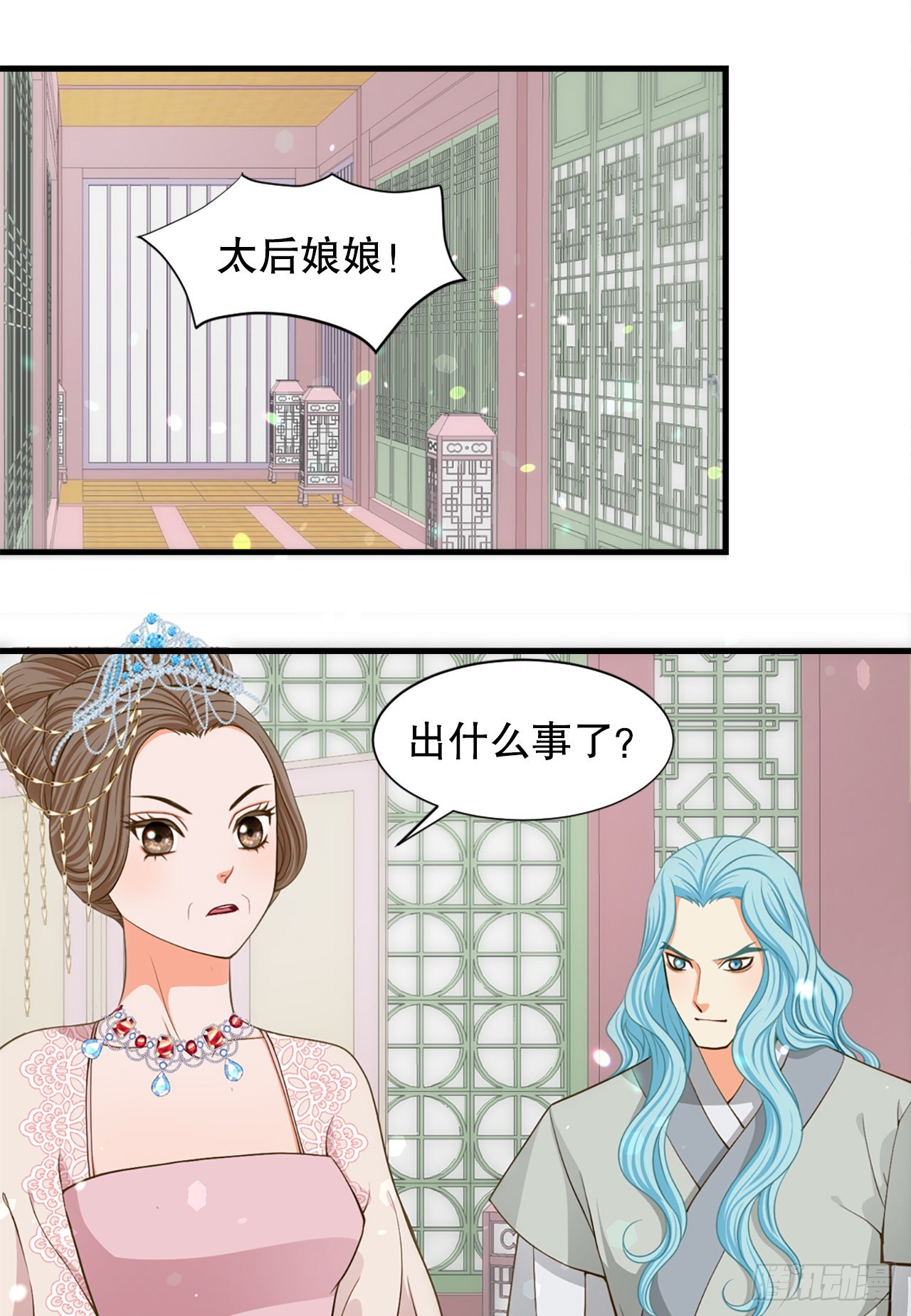 《你是我的不死药》60.起事 第31页