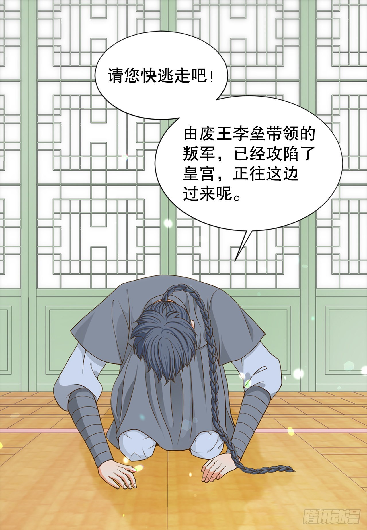 《你是我的不死药》60.起事 第32页