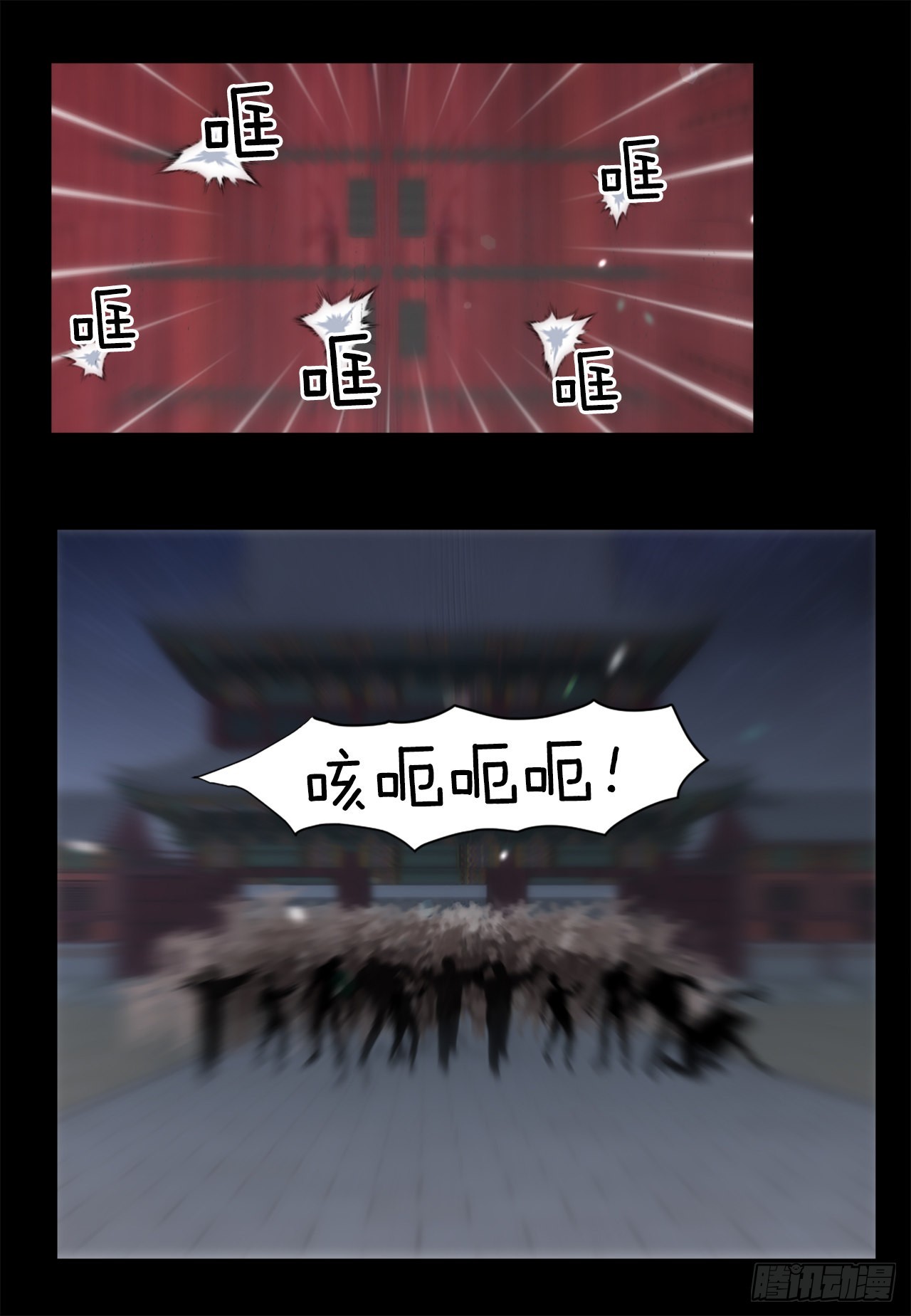 《你是我的不死药》60.起事 第34页