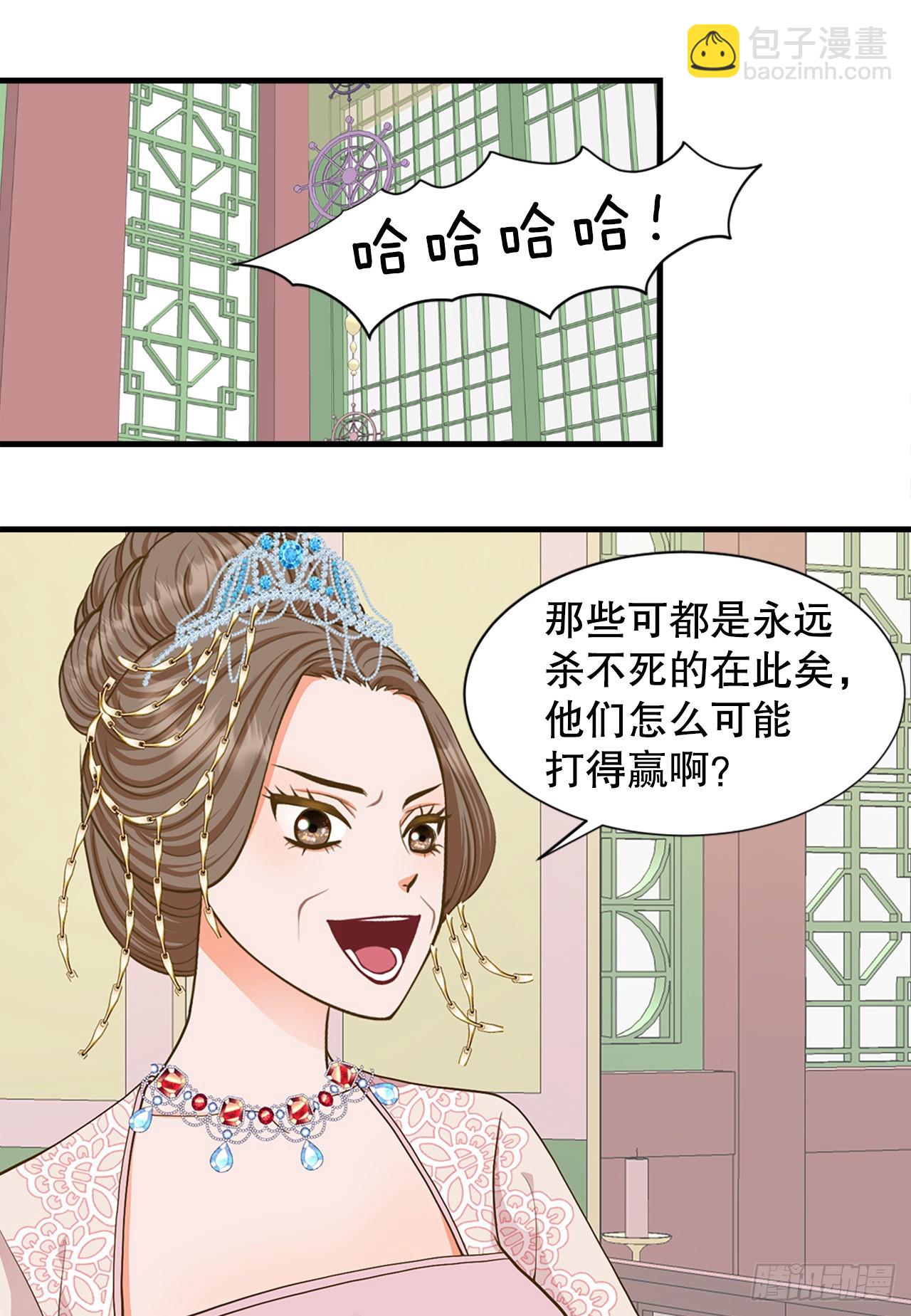 《你是我的不死药》60.起事 第37页