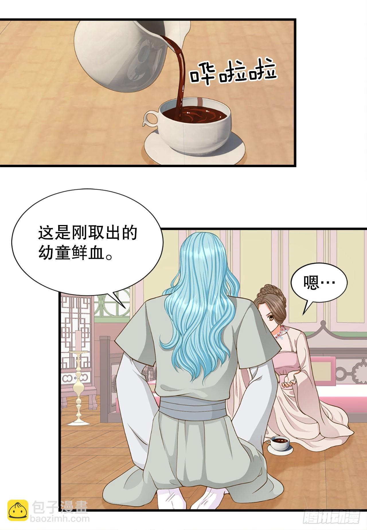 《你是我的不死药》60.起事 第38页