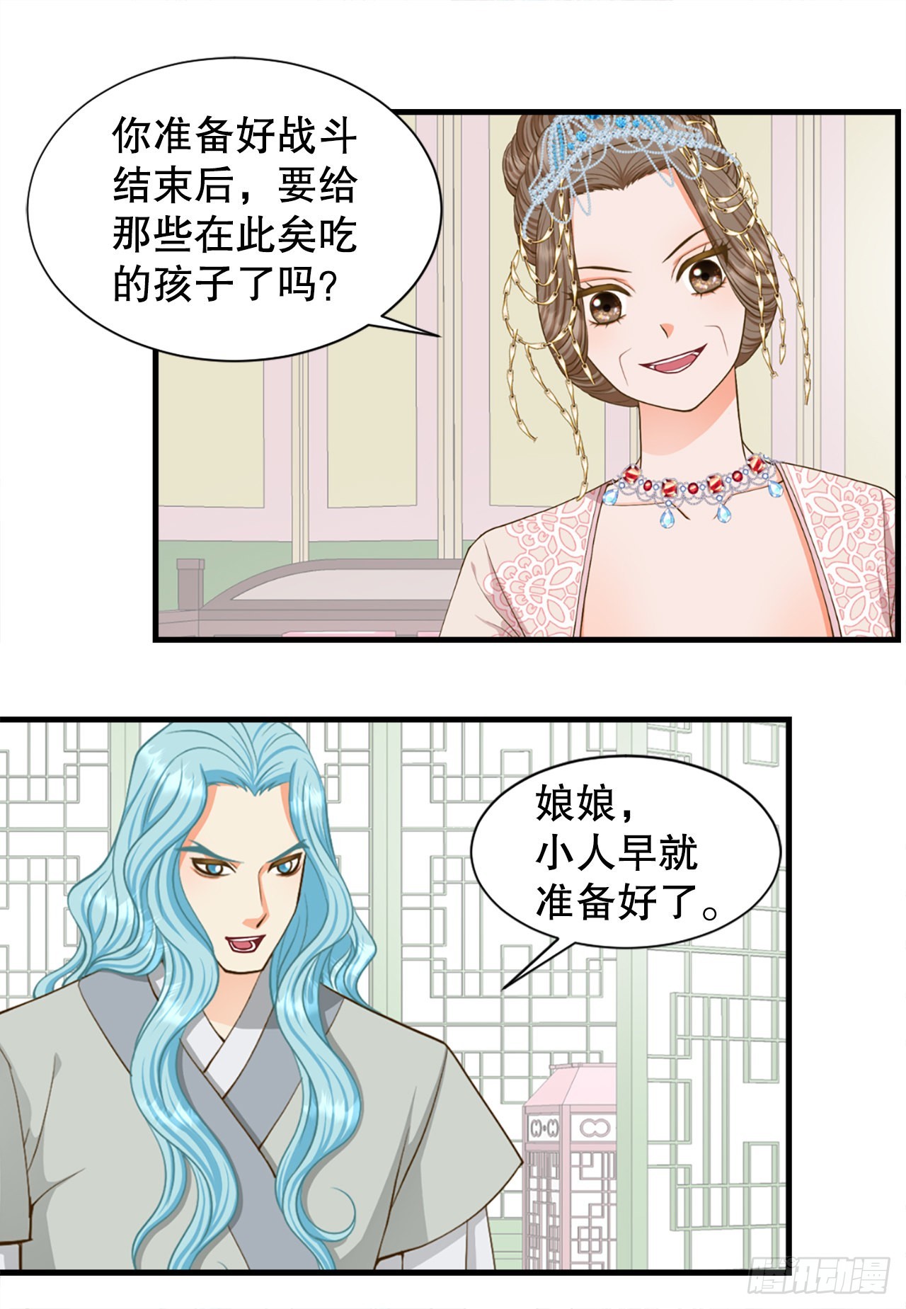 《你是我的不死药》60.起事 第39页