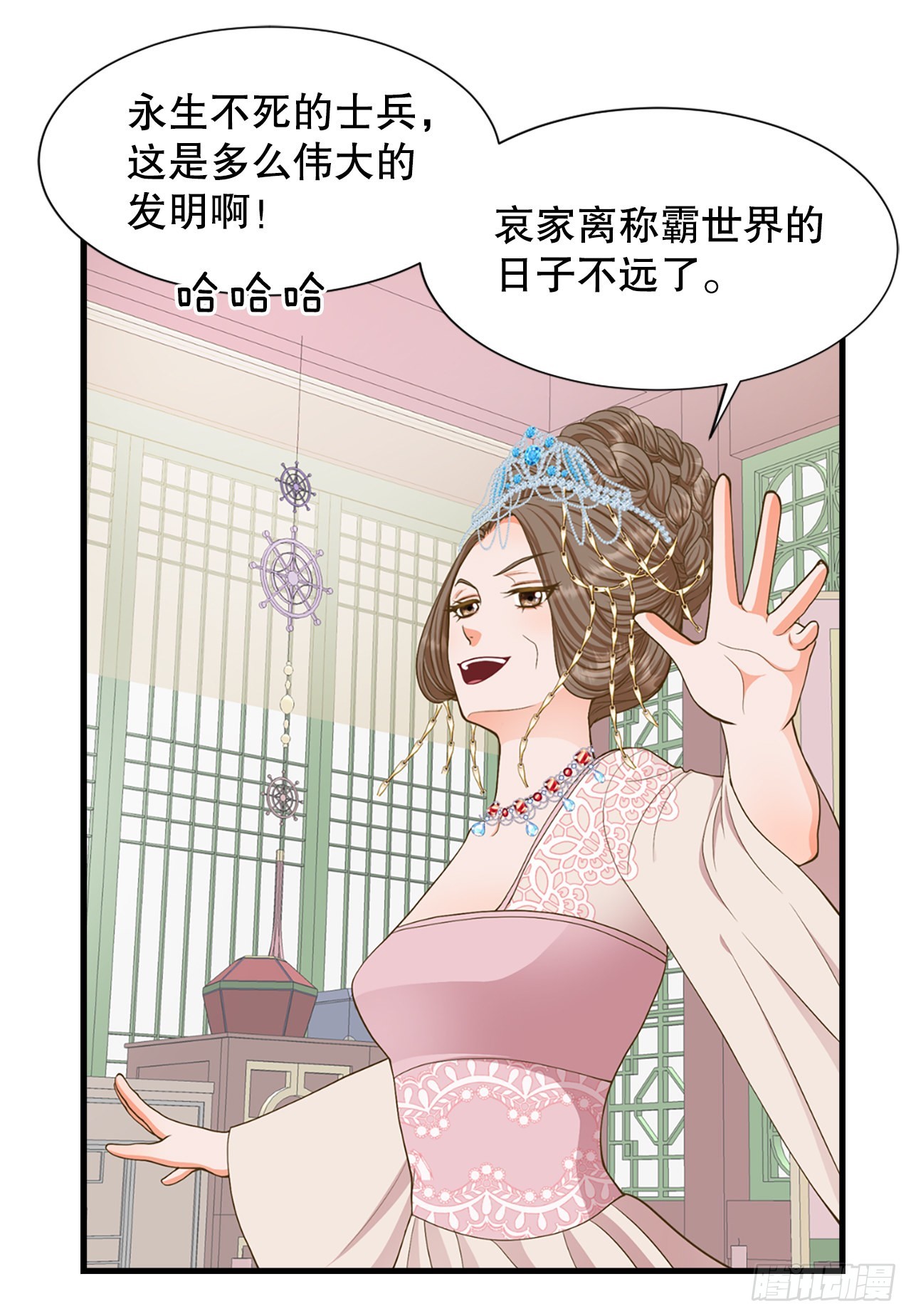《你是我的不死药》60.起事 第40页