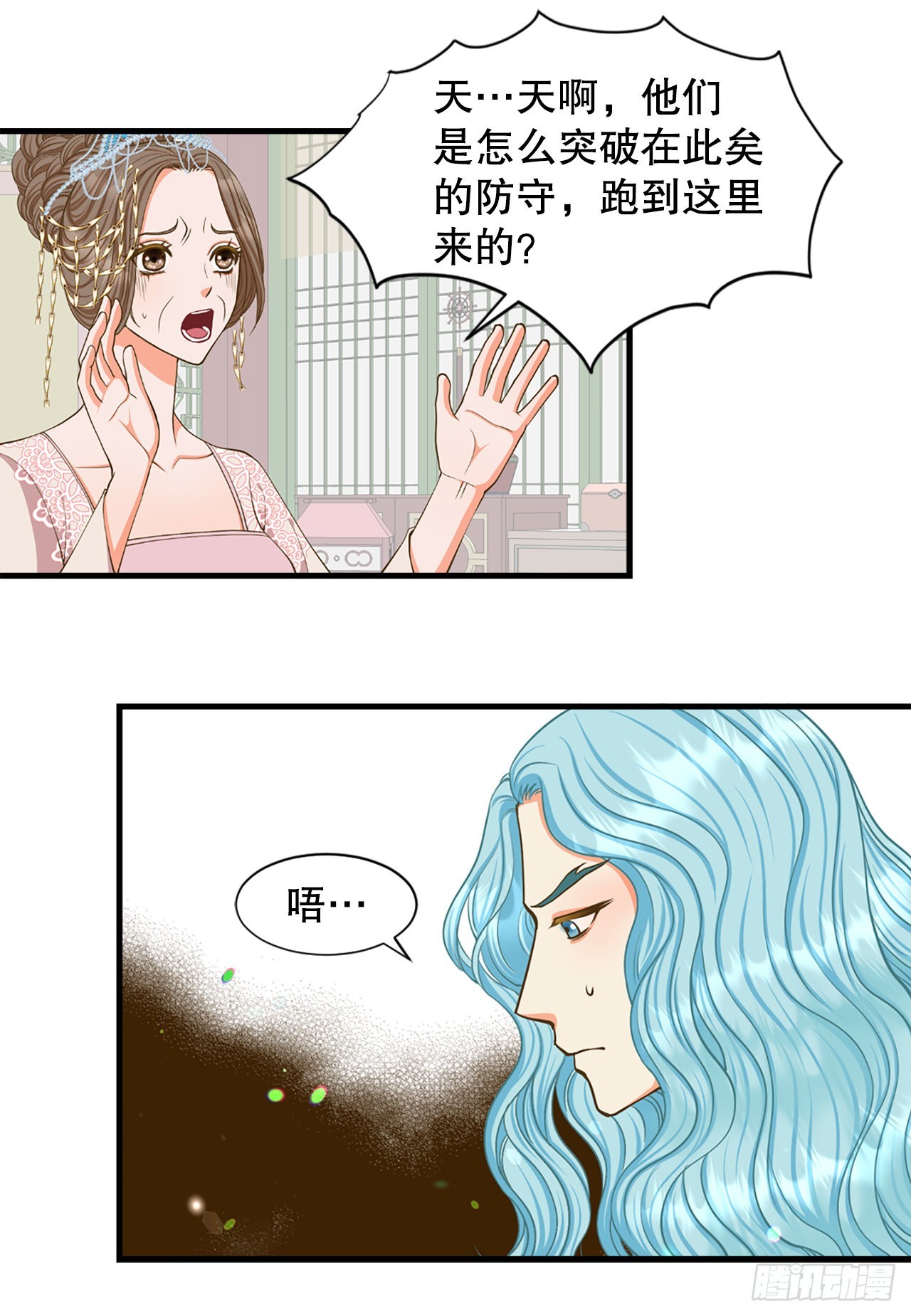 《你是我的不死药》60.起事 第43页