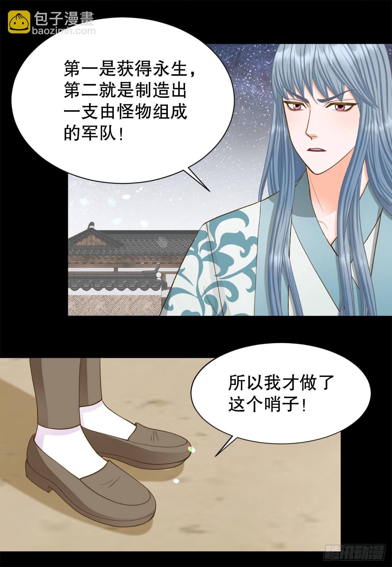 《你是我的不死药》60.起事 第46页