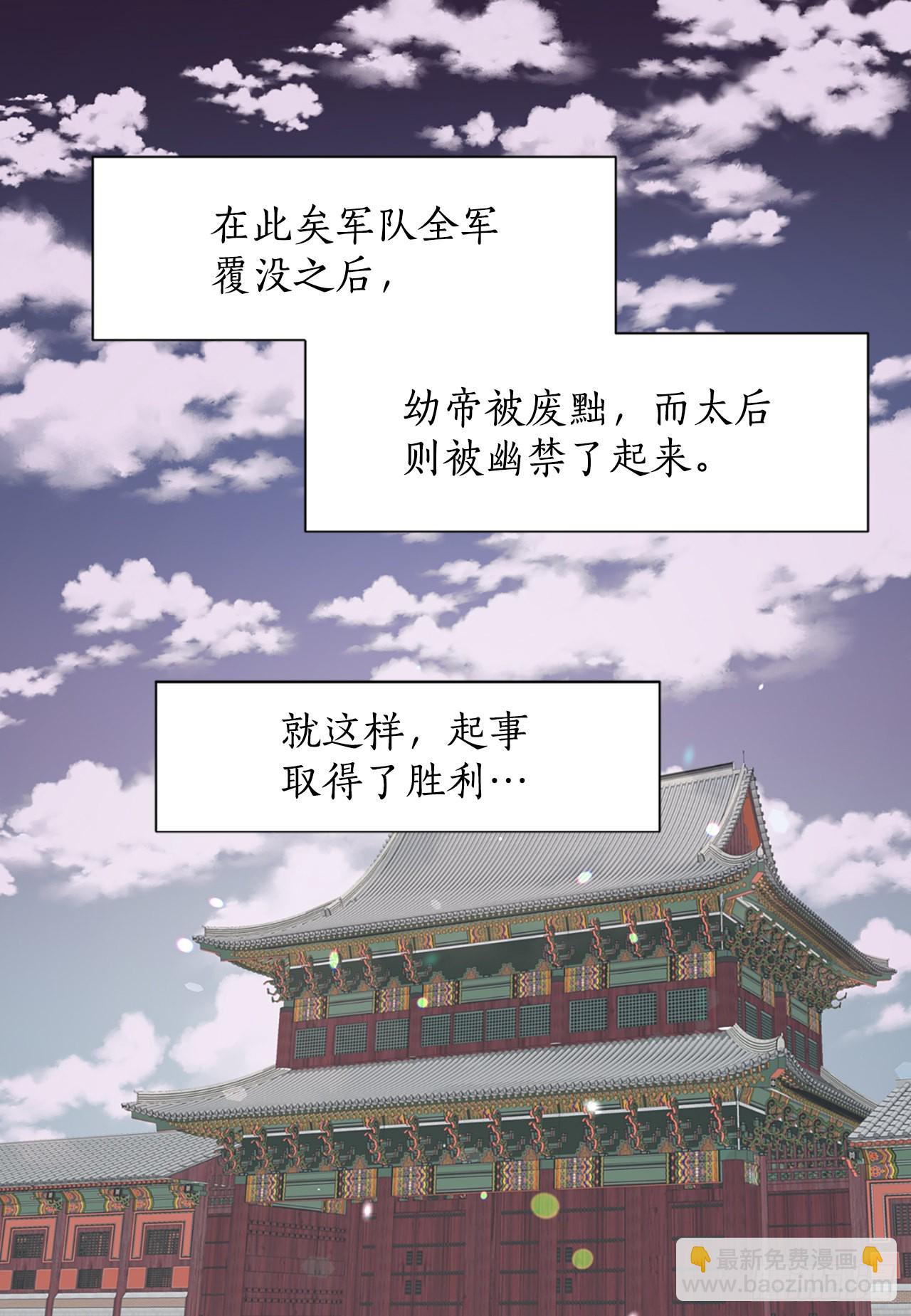 《你是我的不死药》60.起事 第49页