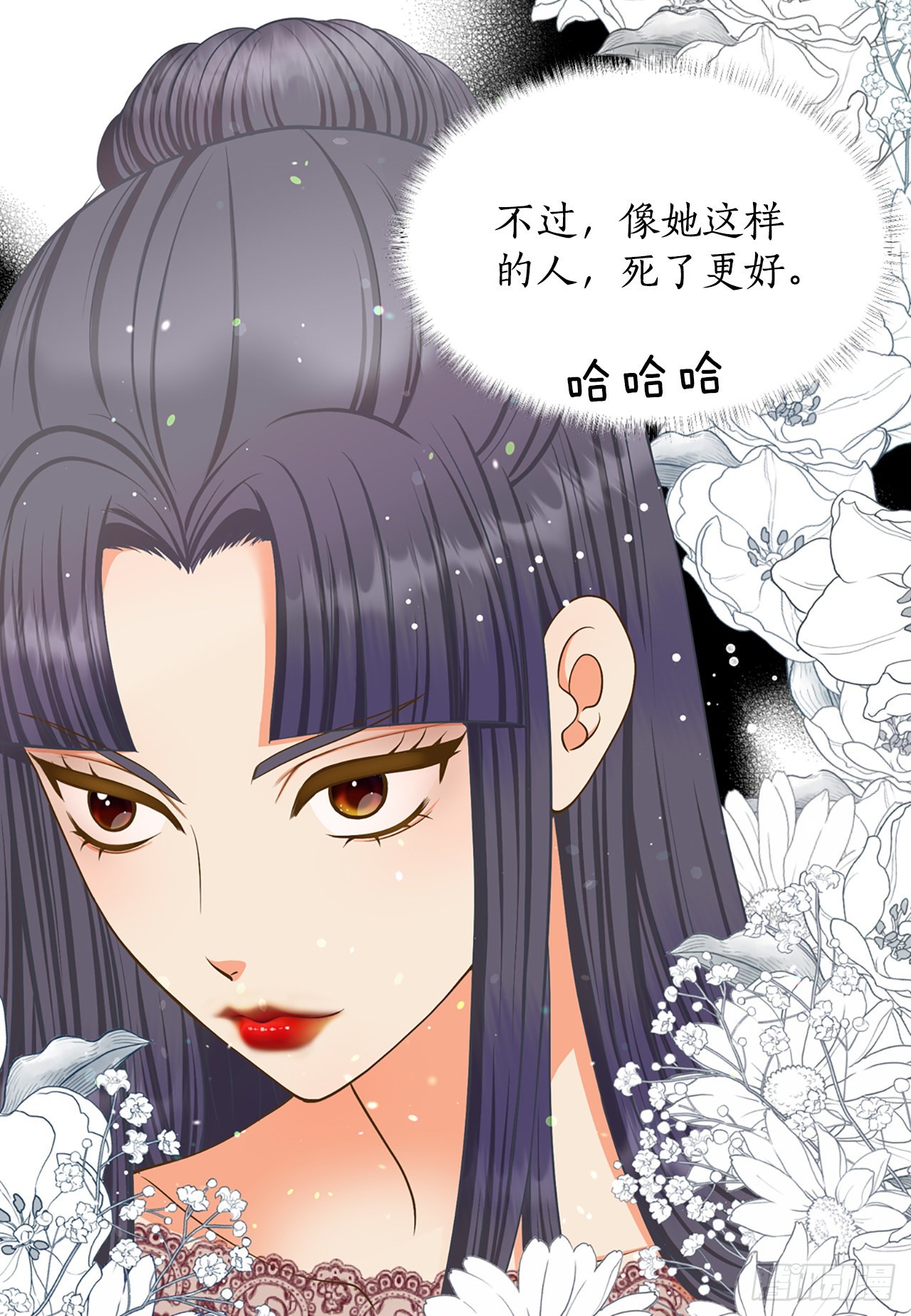 《你是我的不死药》63. 落水 第13页