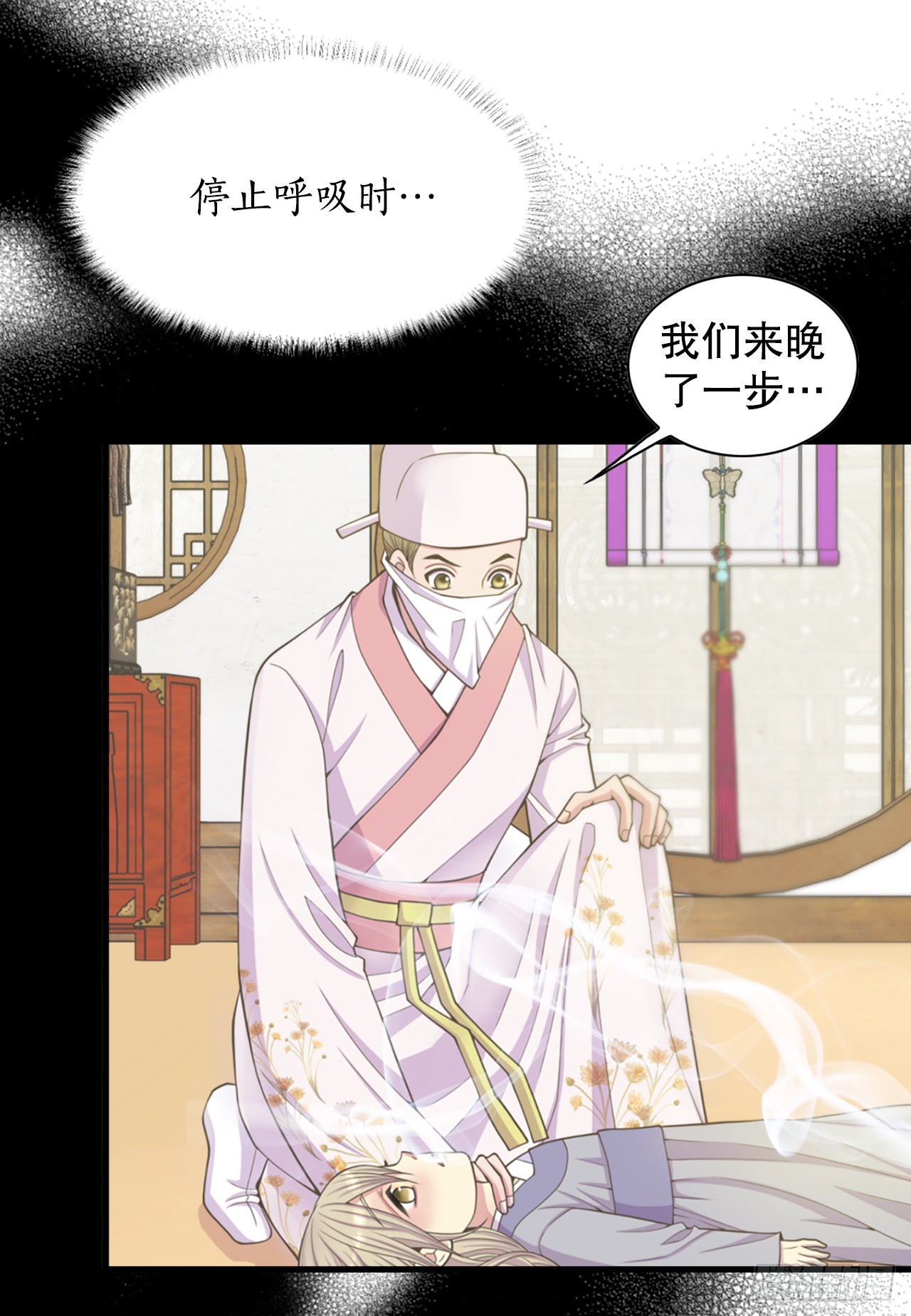 《你是我的不死药》63. 落水 第15页