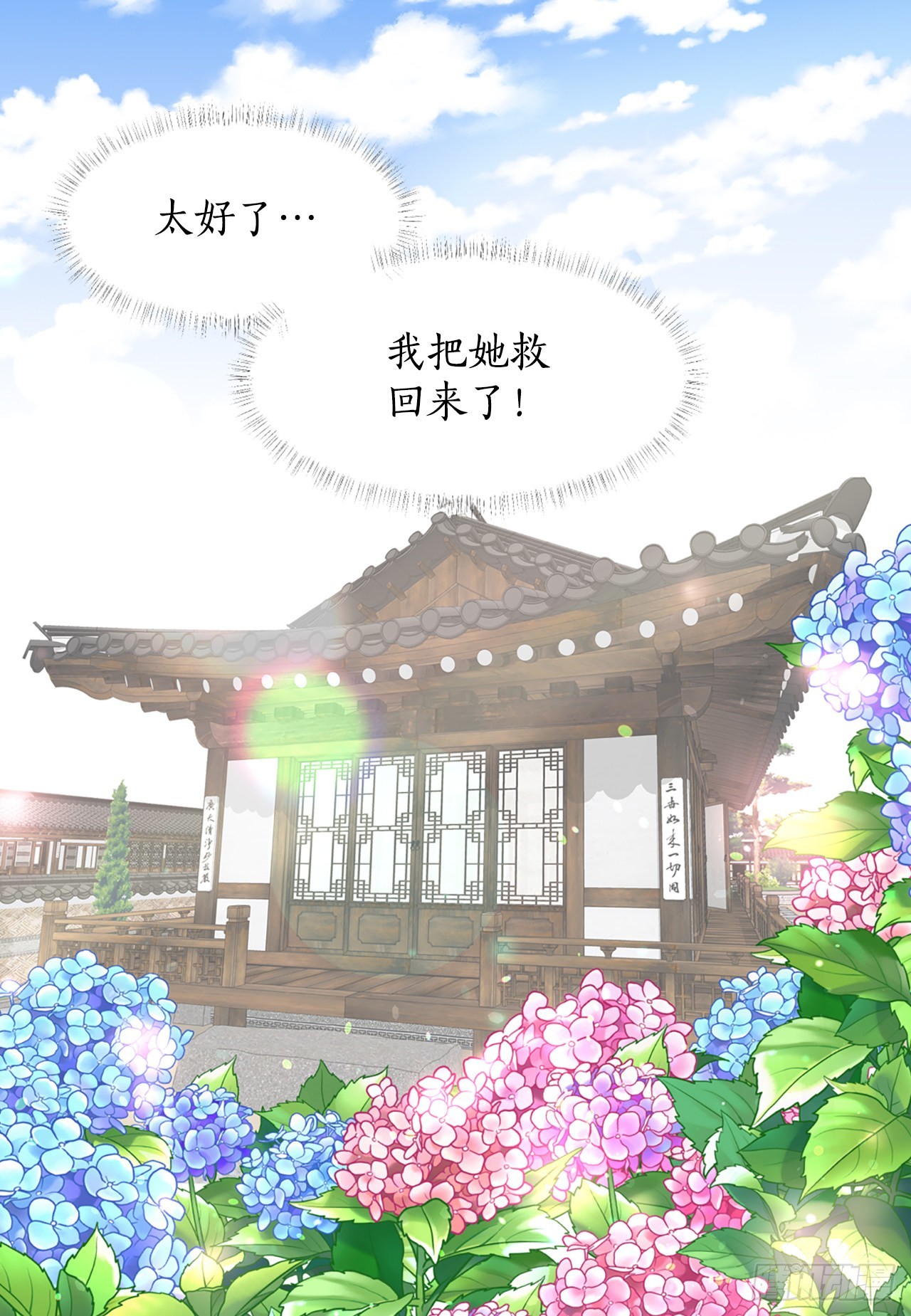 《你是我的不死药》63. 落水 第21页
