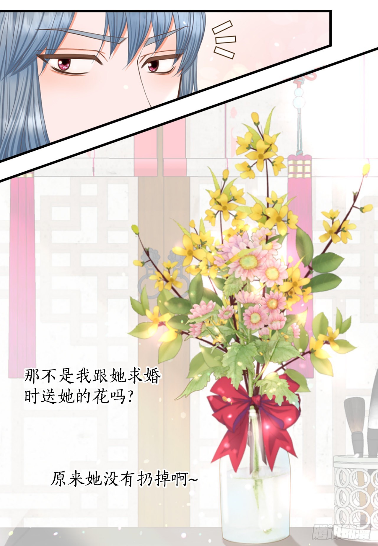《你是我的不死药》63. 落水 第23页