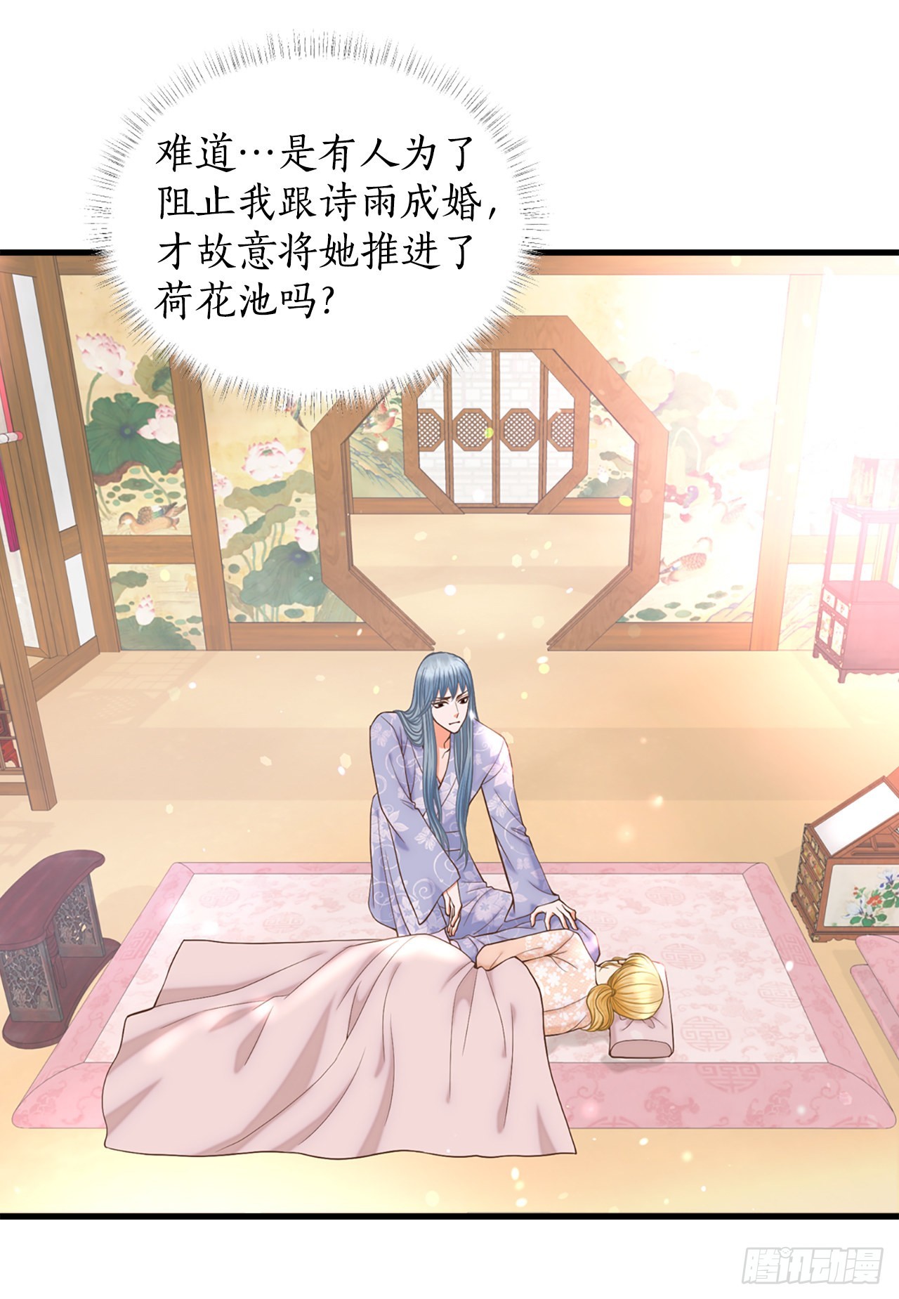 《你是我的不死药》63. 落水 第24页