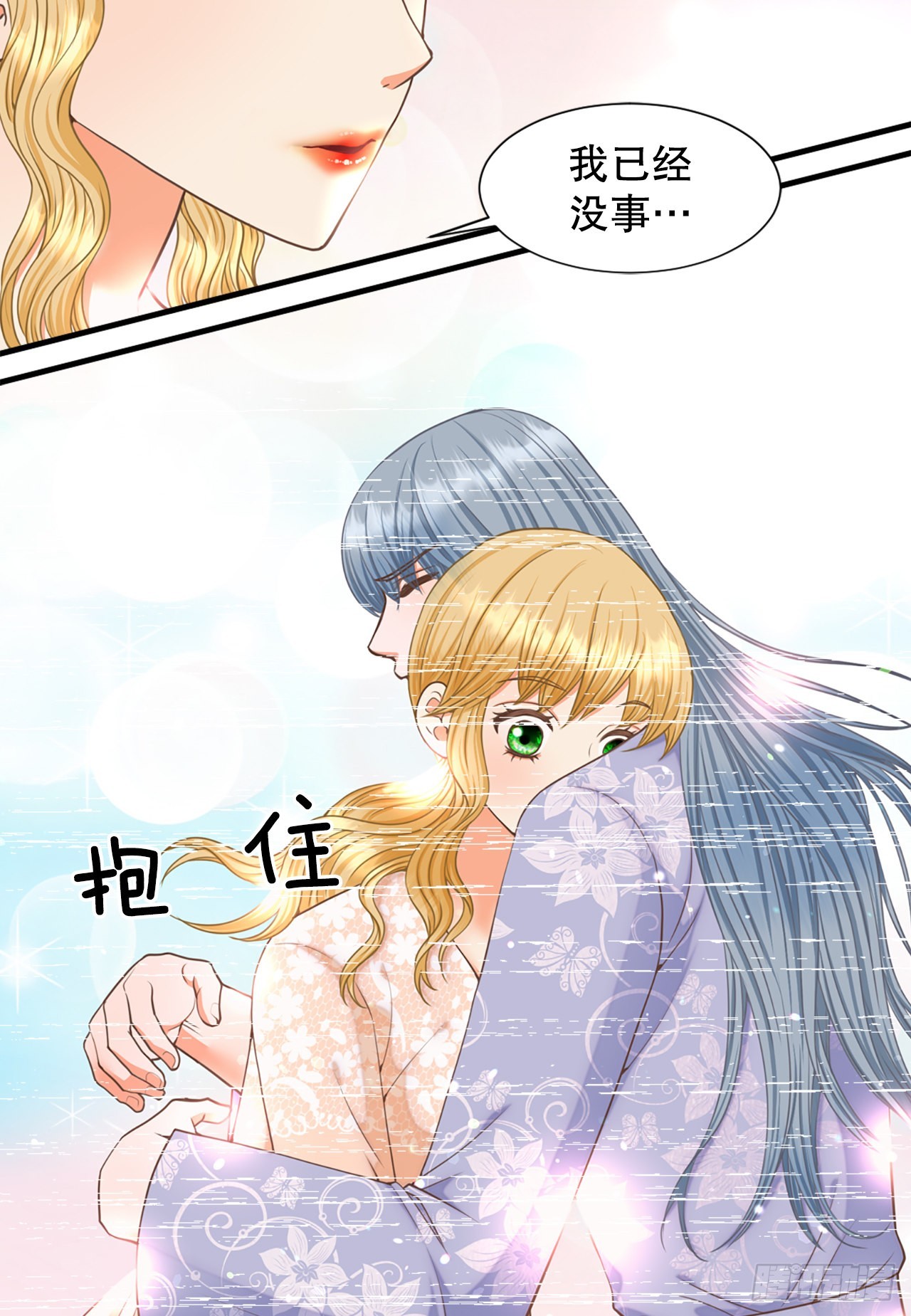 《你是我的不死药》63. 落水 第27页