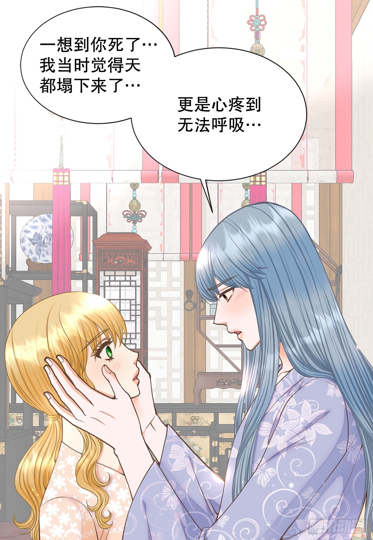 《你是我的不死药》63. 落水 第29页