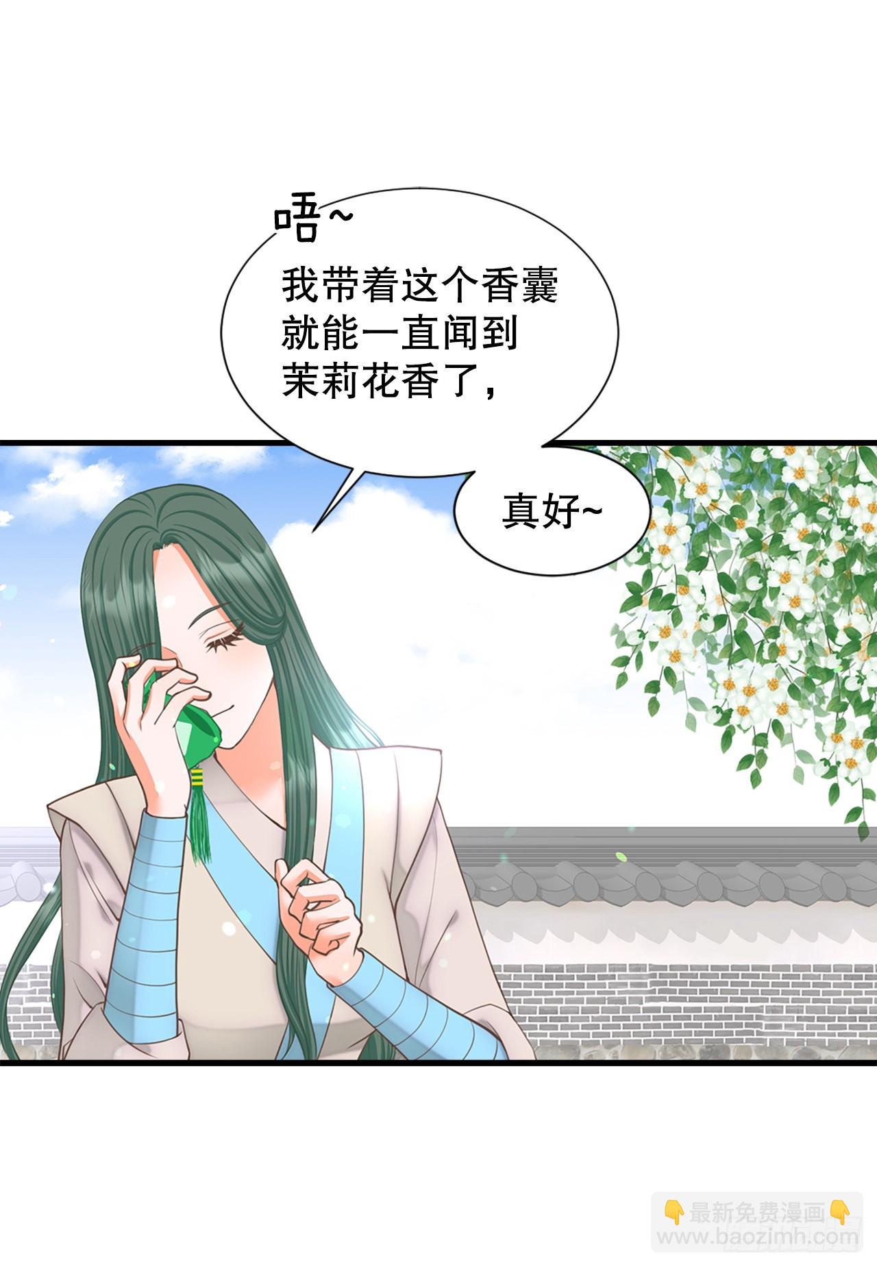 《你是我的不死药》63. 落水 第43页