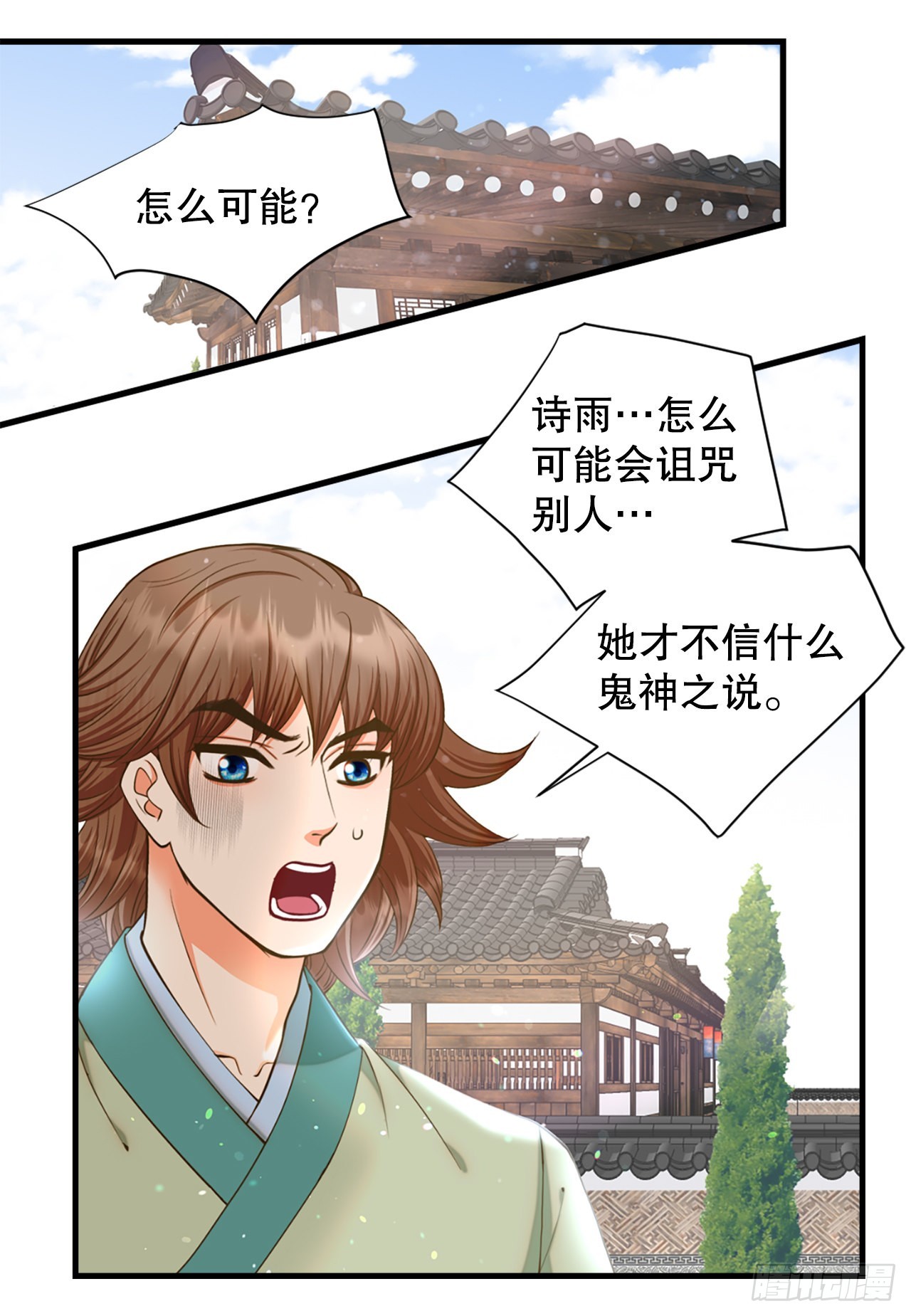 《你是我的不死药》63. 落水 第47页