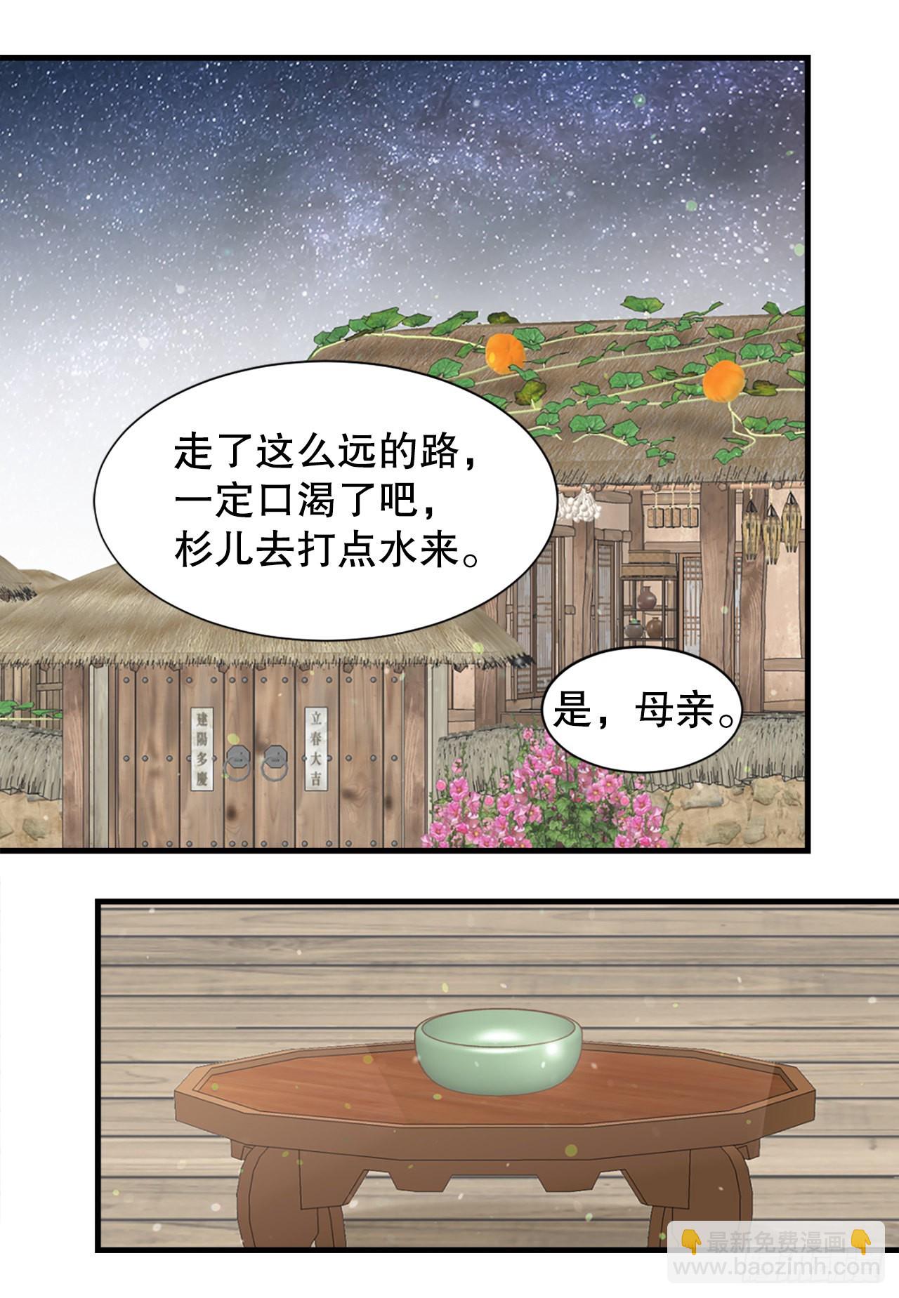 《你是我的不死药》65.结局 第14页