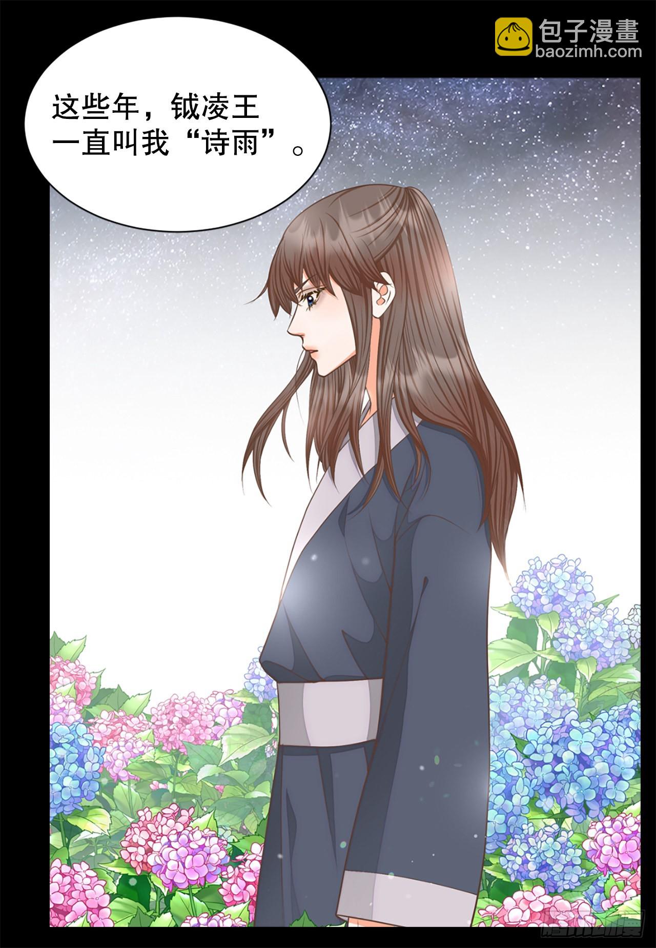 《你是我的不死药》65.结局 第17页