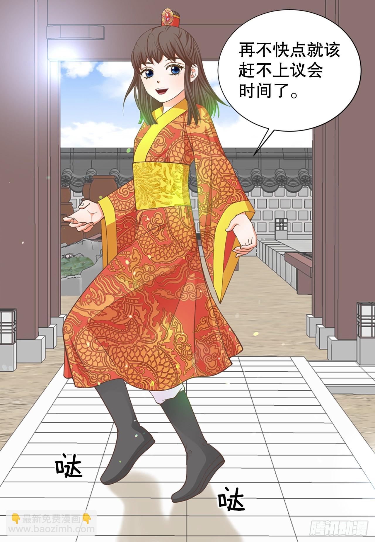 《你是我的不死药》65.结局 第28页
