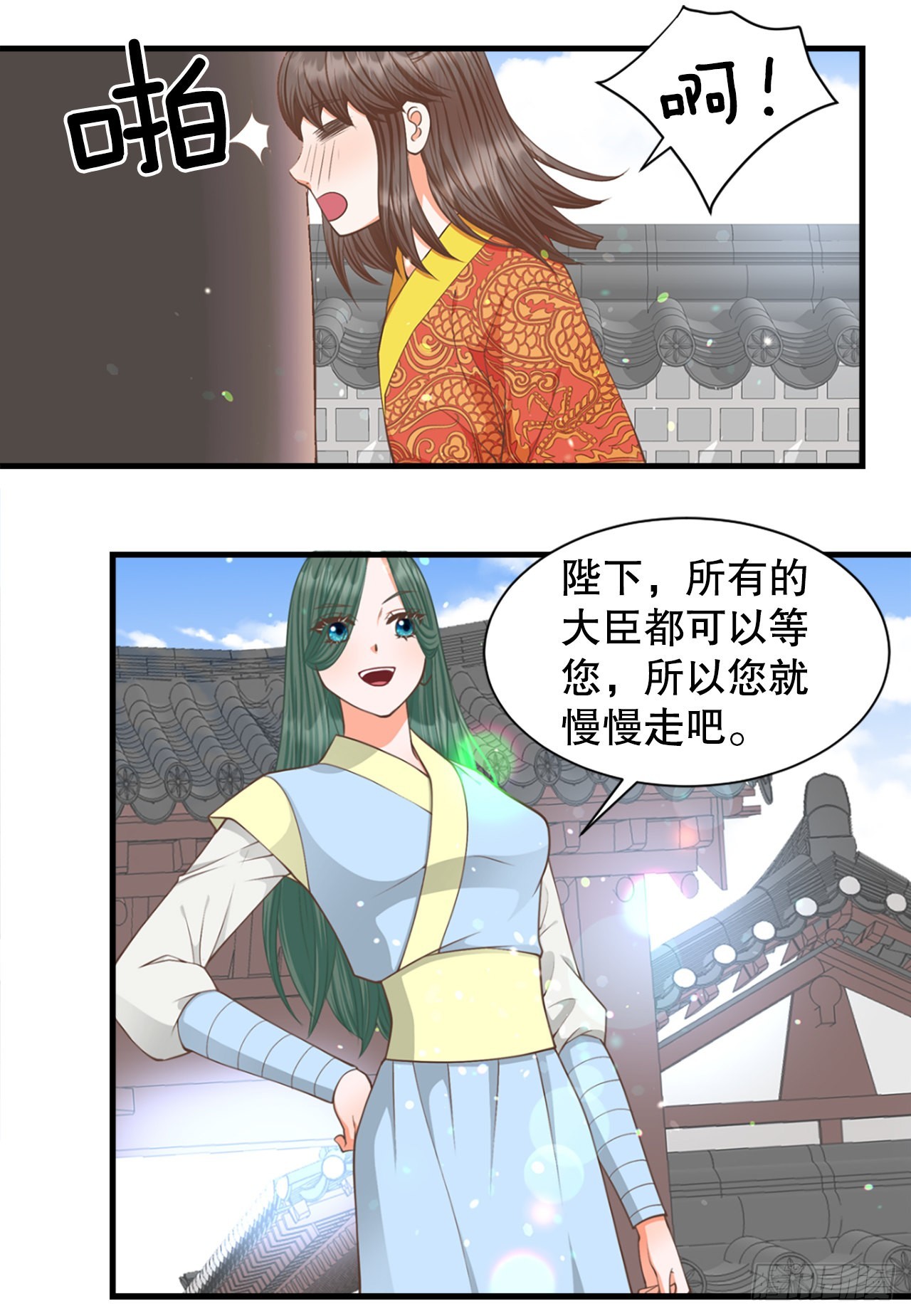 《你是我的不死药》65.结局 第29页