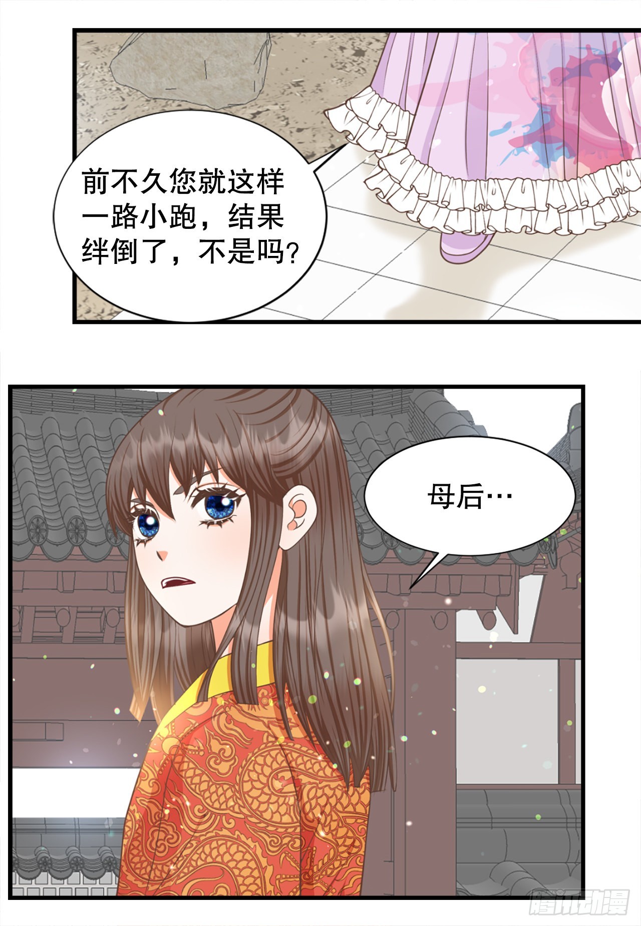 《你是我的不死药》65.结局 第30页