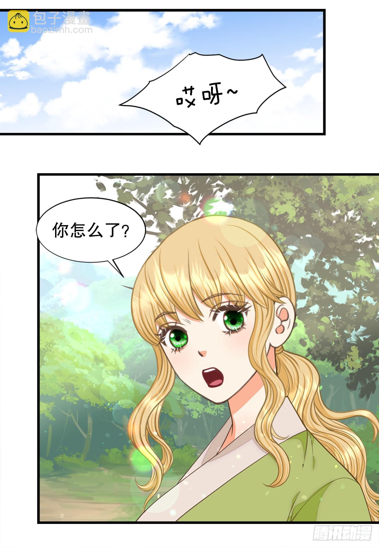 《你是我的不死药》65.结局 第36页