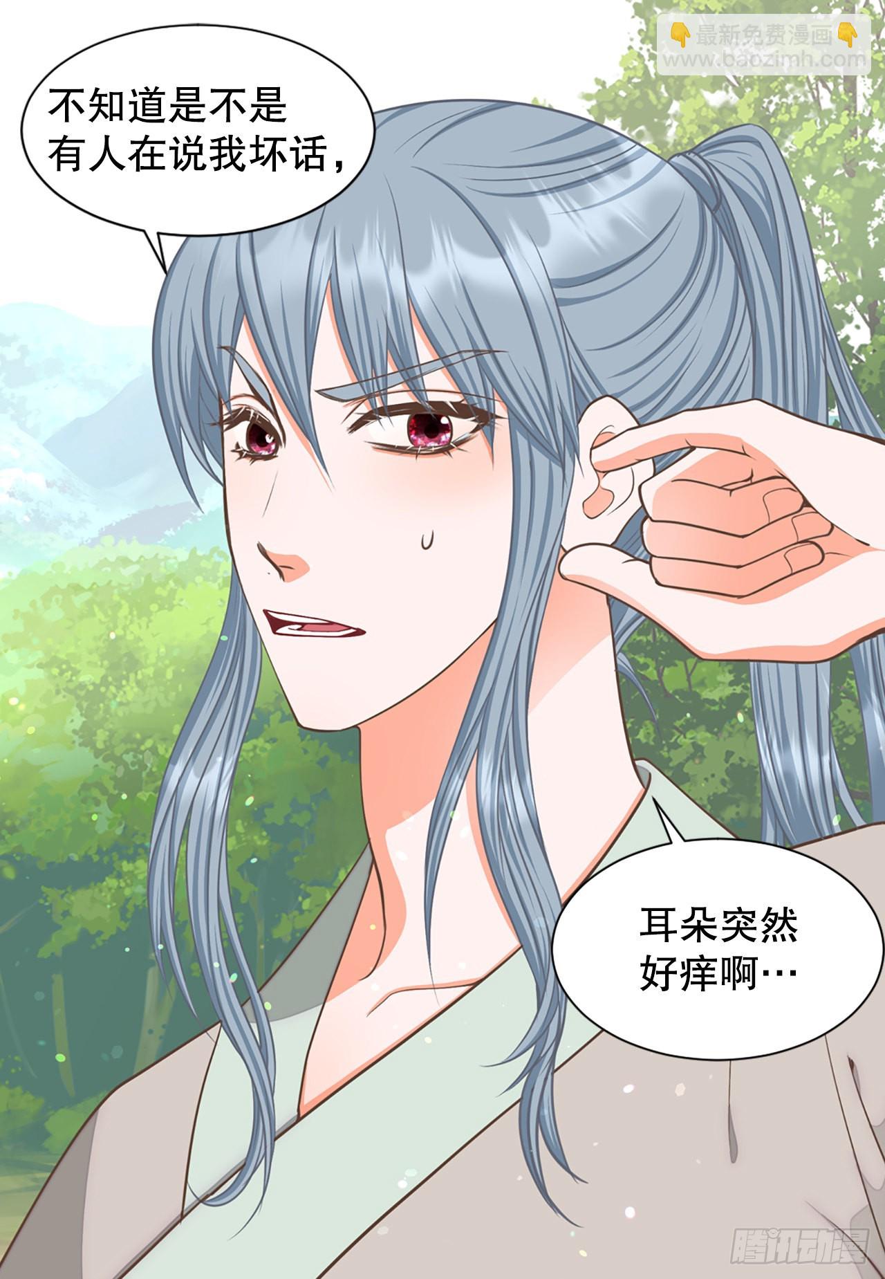 《你是我的不死药》65.结局 第37页