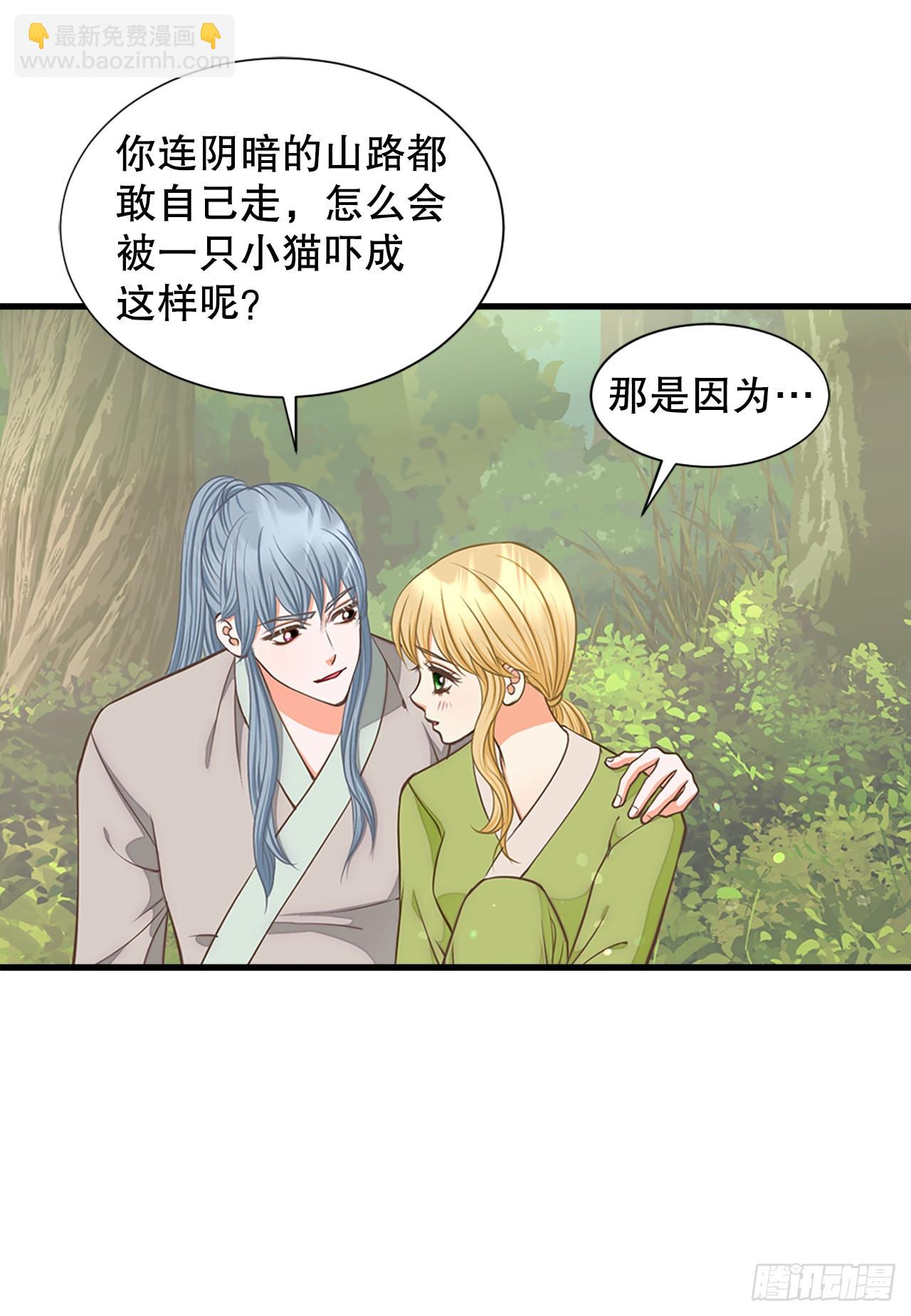 《你是我的不死药》65.结局 第42页
