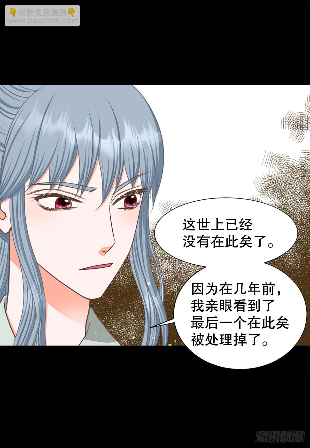 《你是我的不死药》65.结局 第44页
