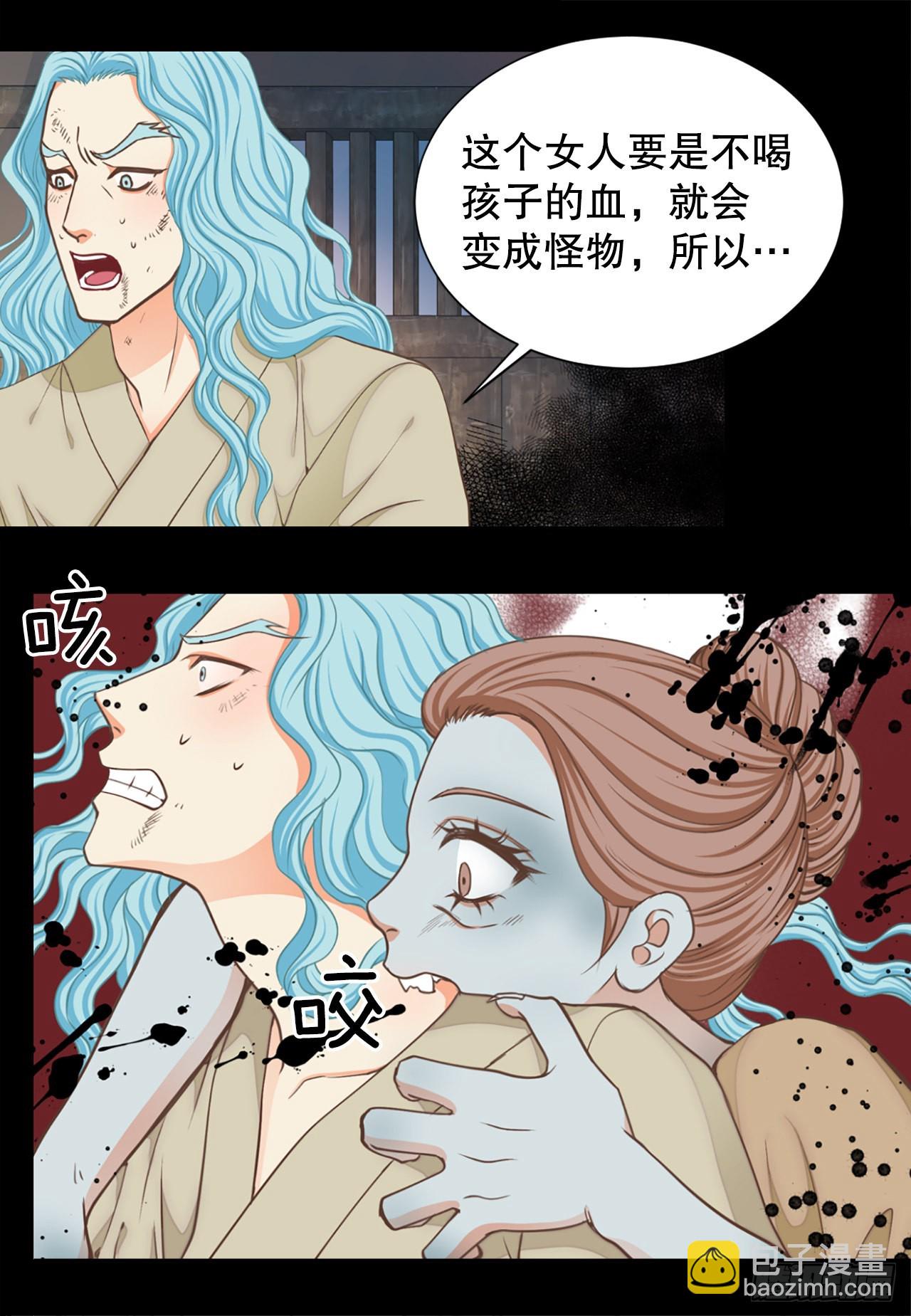 《你是我的不死药》65.结局 第46页