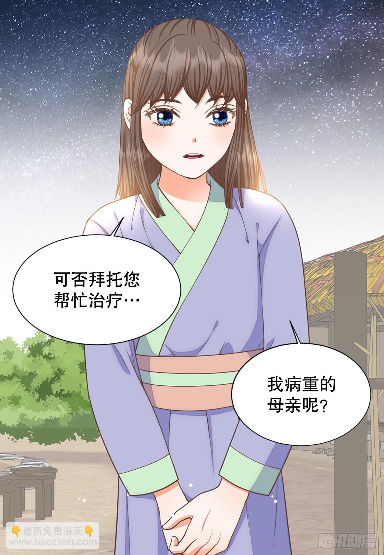 《你是我的不死药》65.结局 第9页