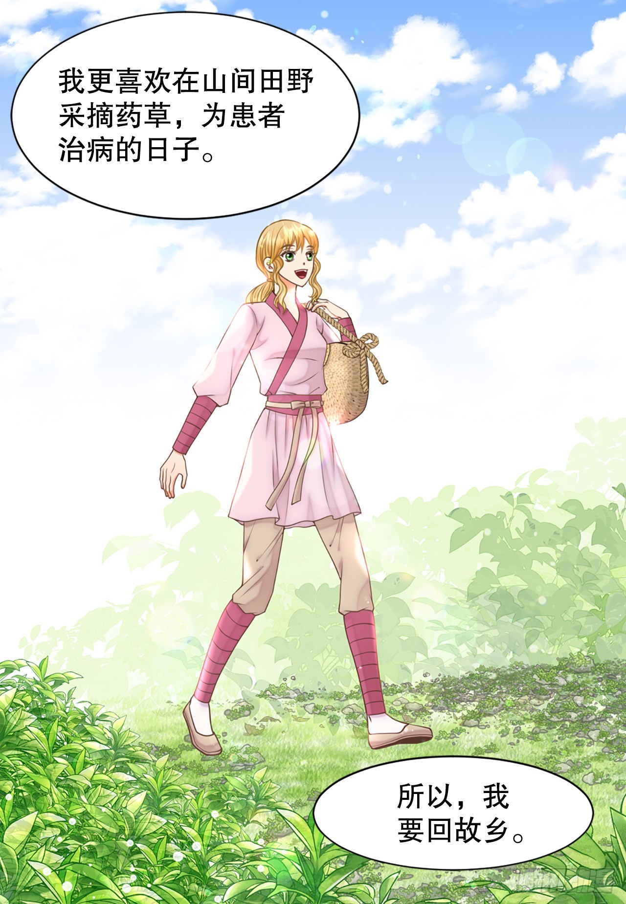 《你是我的不死药》64.认罪 第20页
