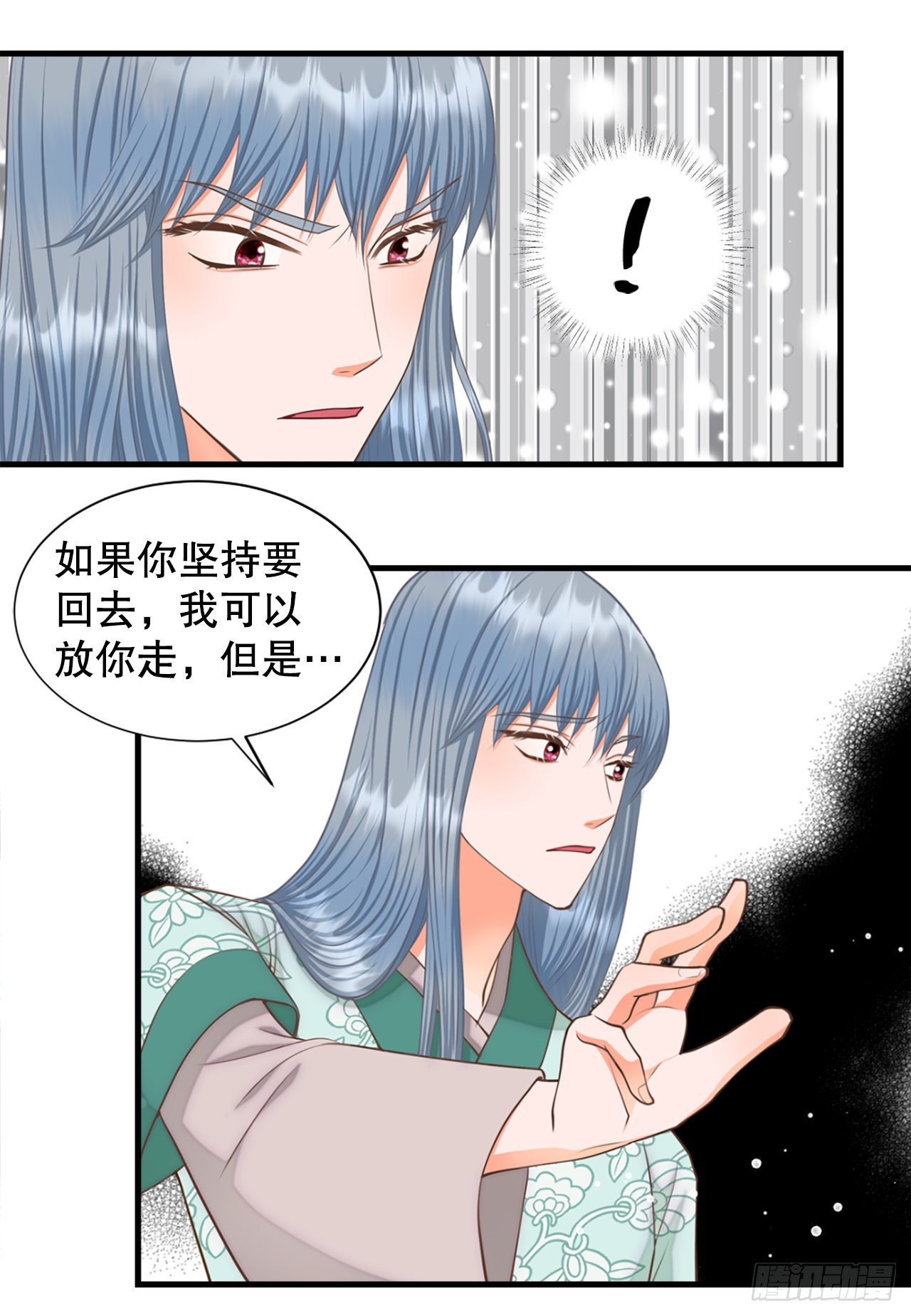 《你是我的不死药》64.认罪 第21页