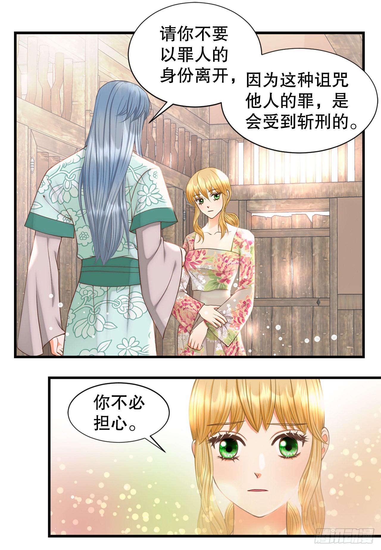 《你是我的不死药》64.认罪 第22页